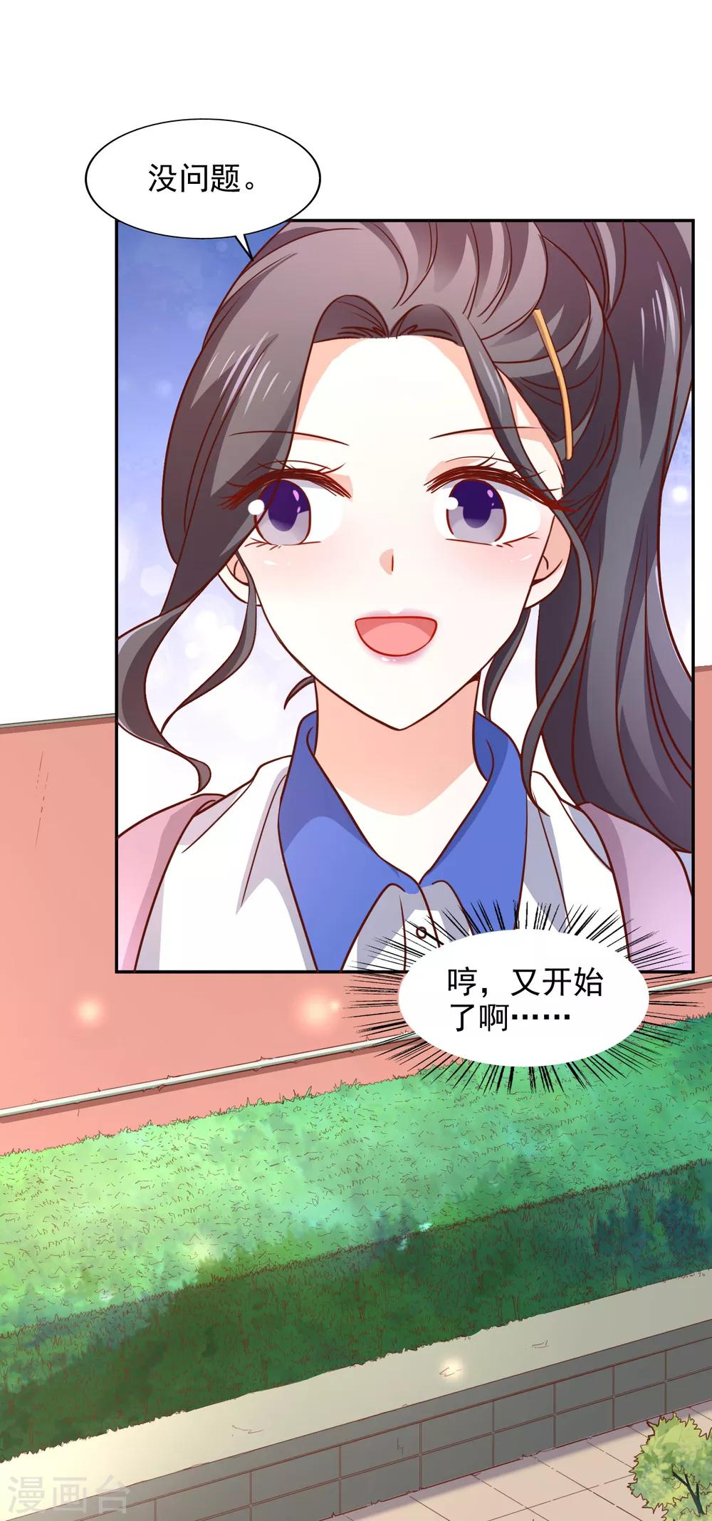 第33话 顺利的一天5