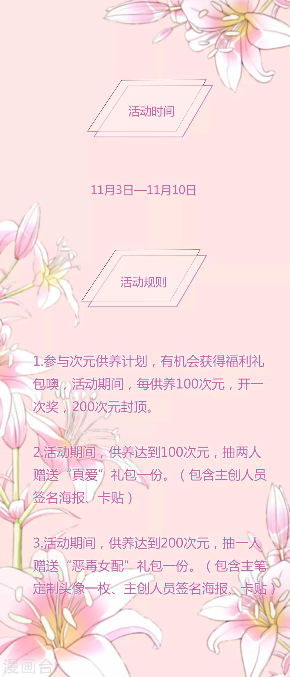 11月2日供养福利活动1