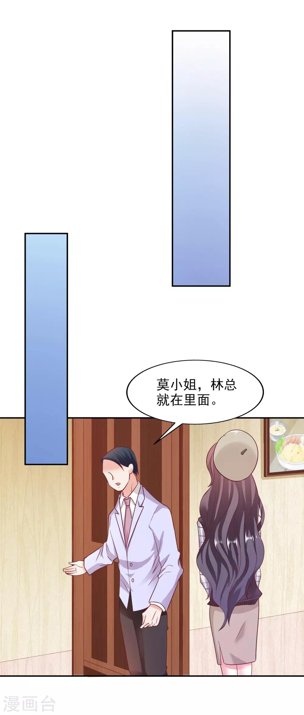 第36话 特意还是赶巧1