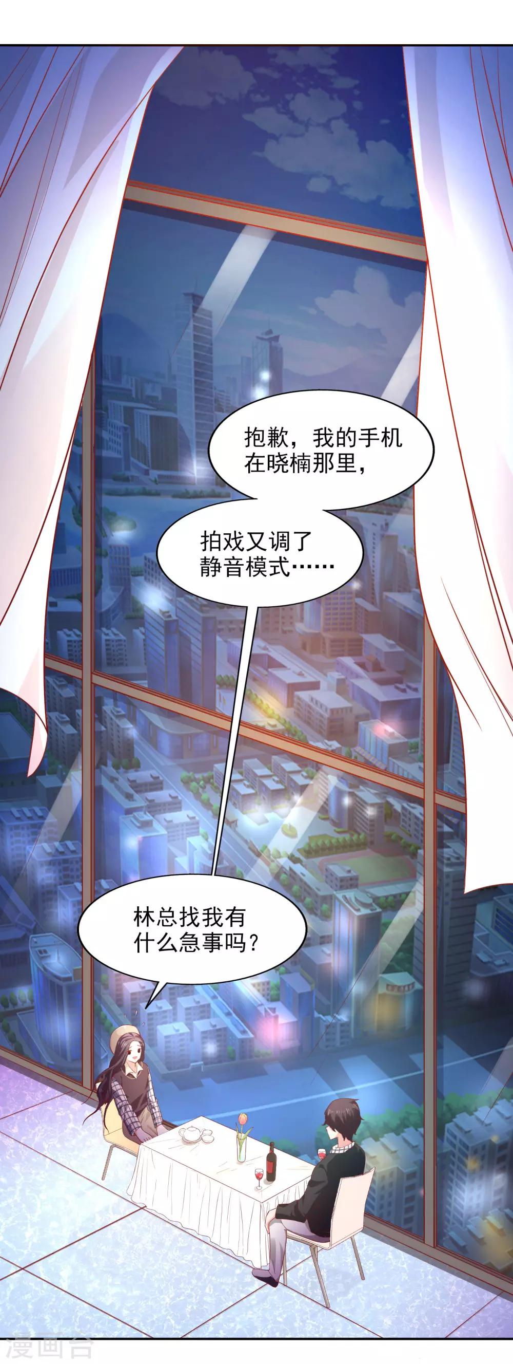 第36话 特意还是赶巧14