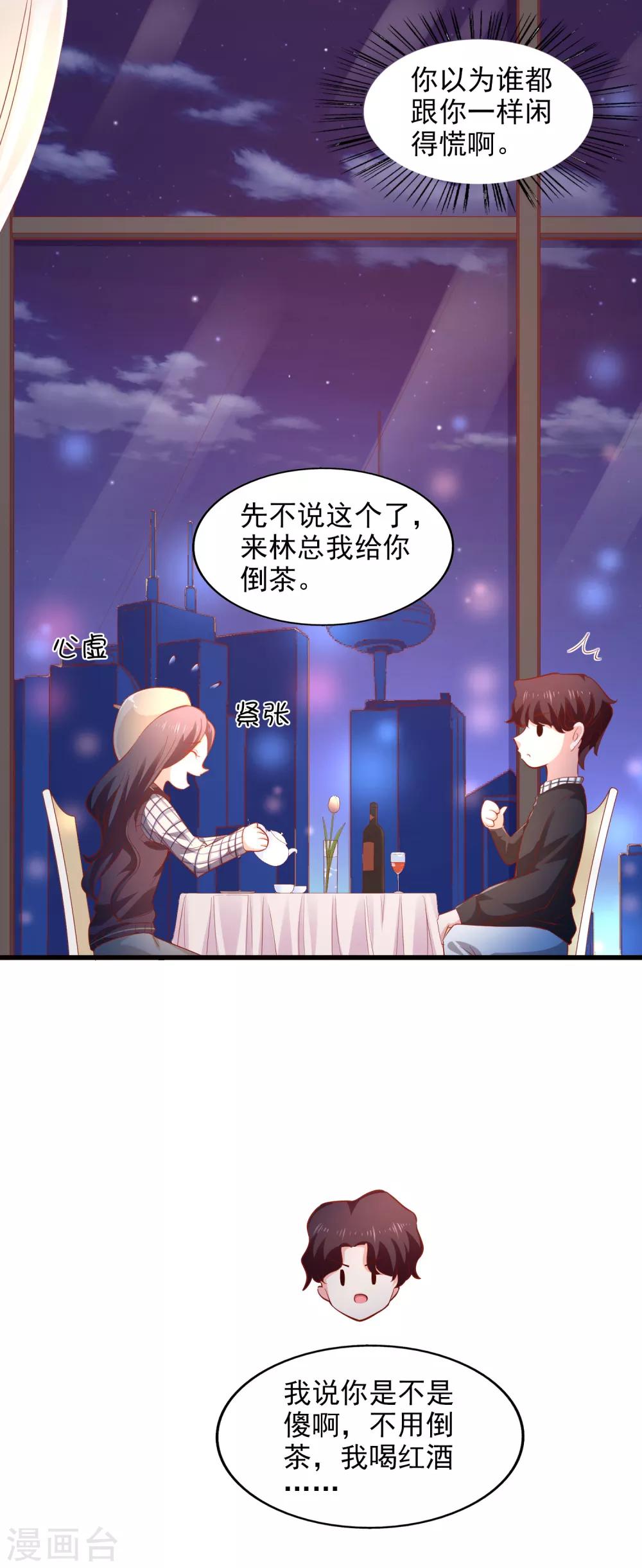 第36话 特意还是赶巧19