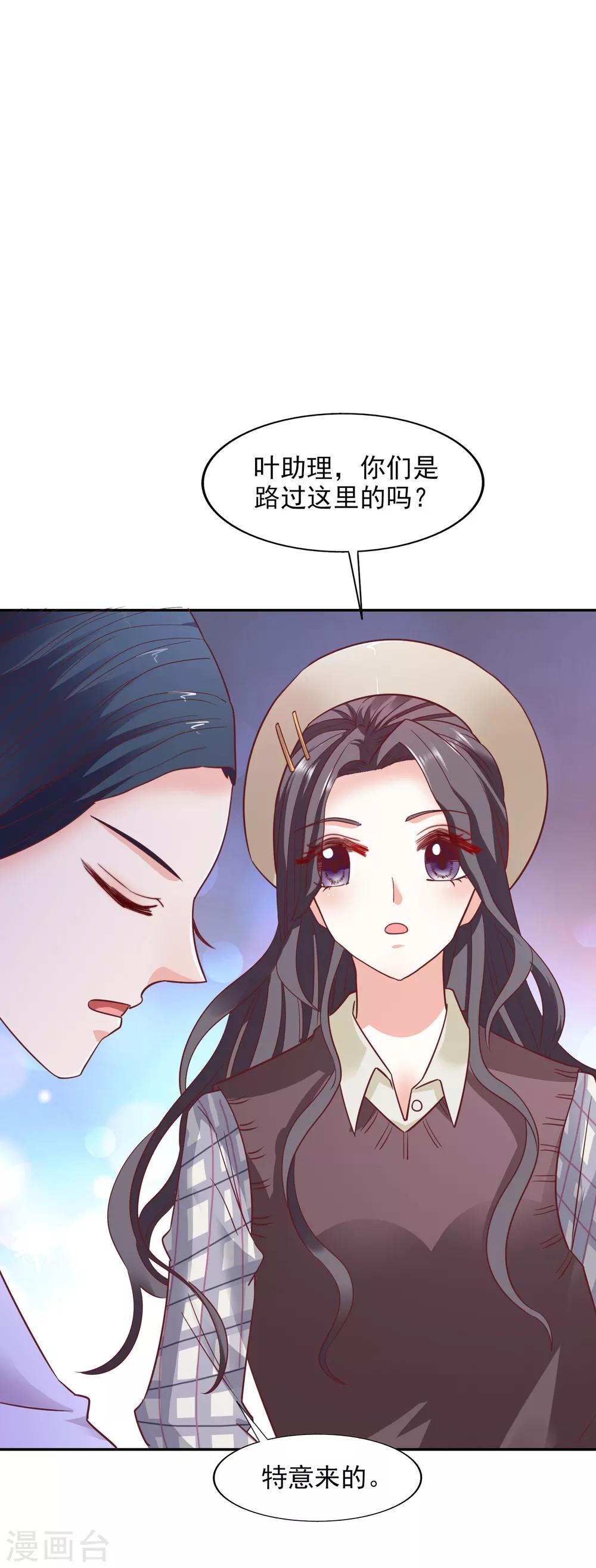 第36话 特意还是赶巧2