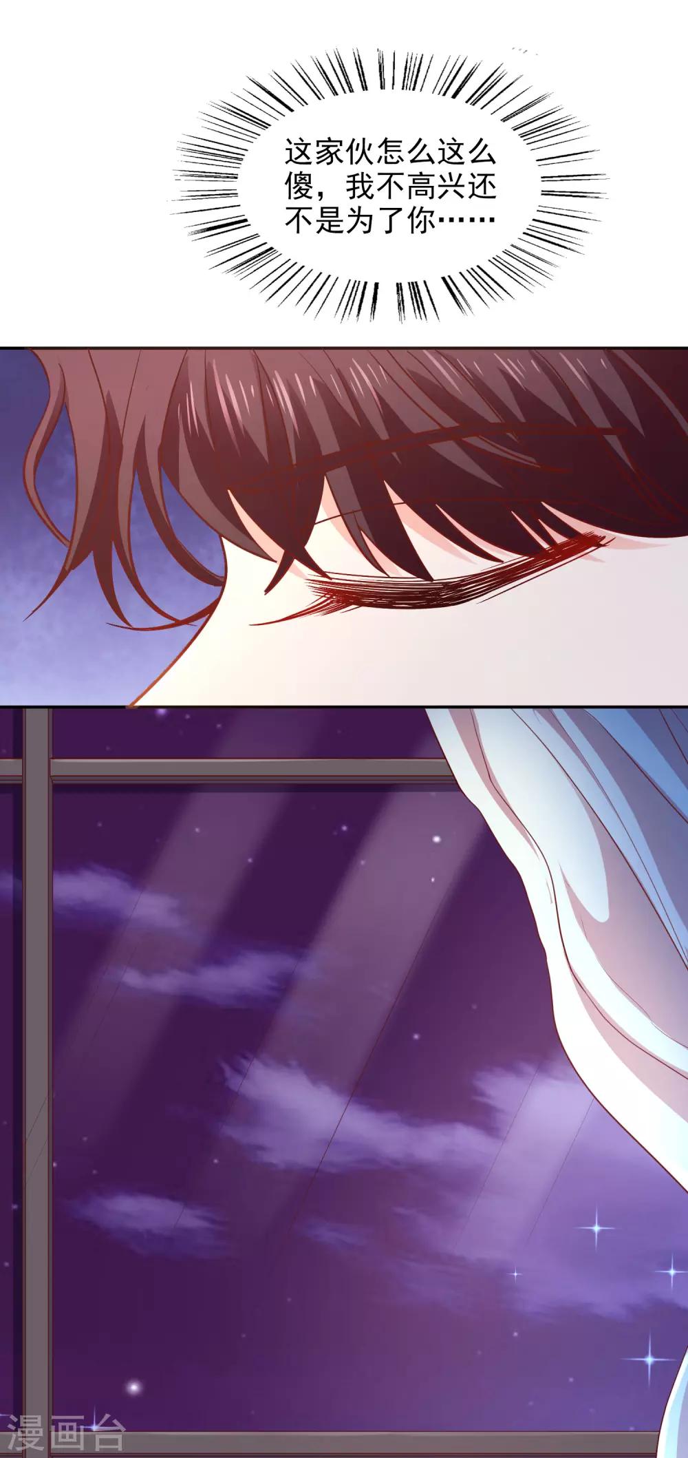 第36话 特意还是赶巧30