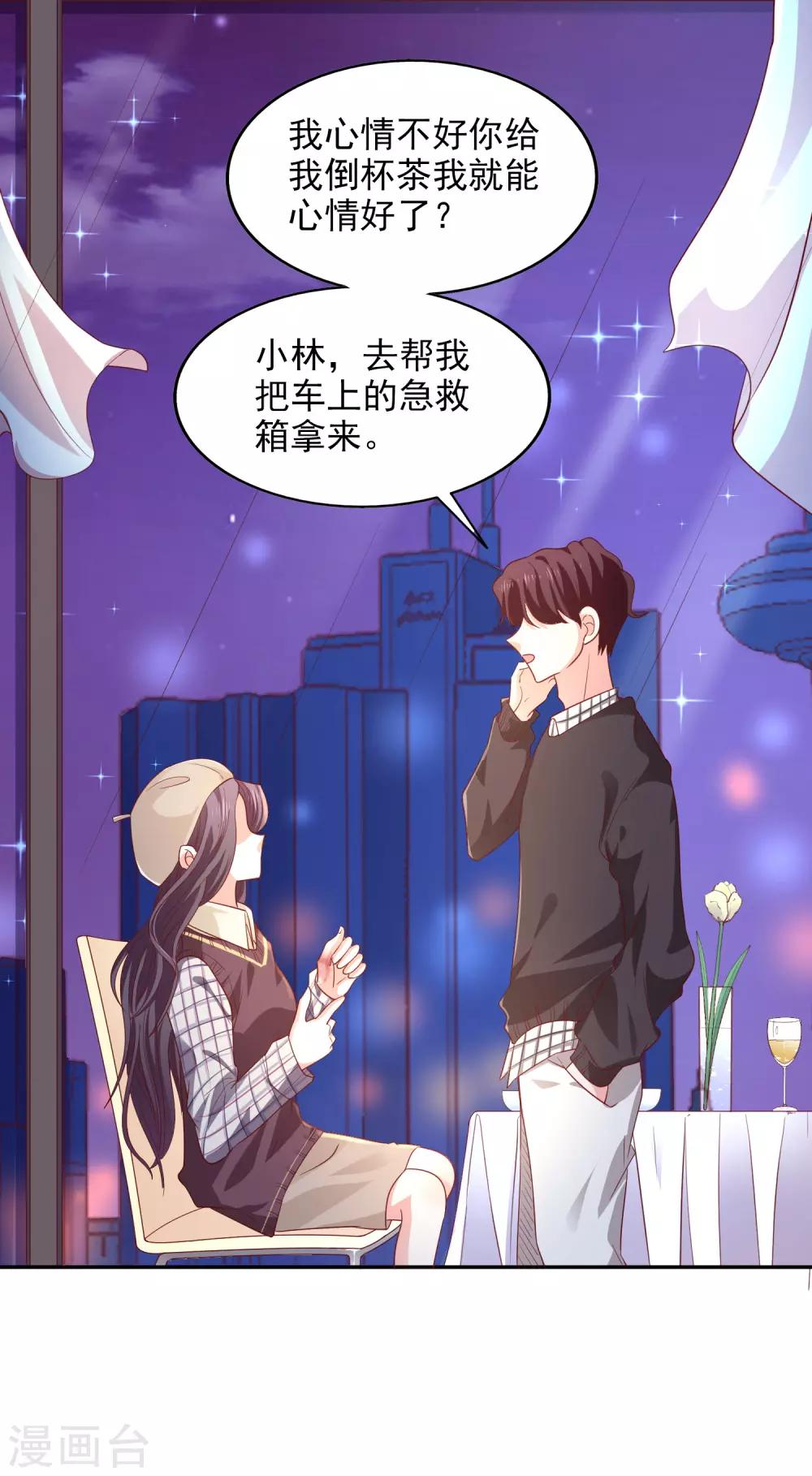 第36话 特意还是赶巧31