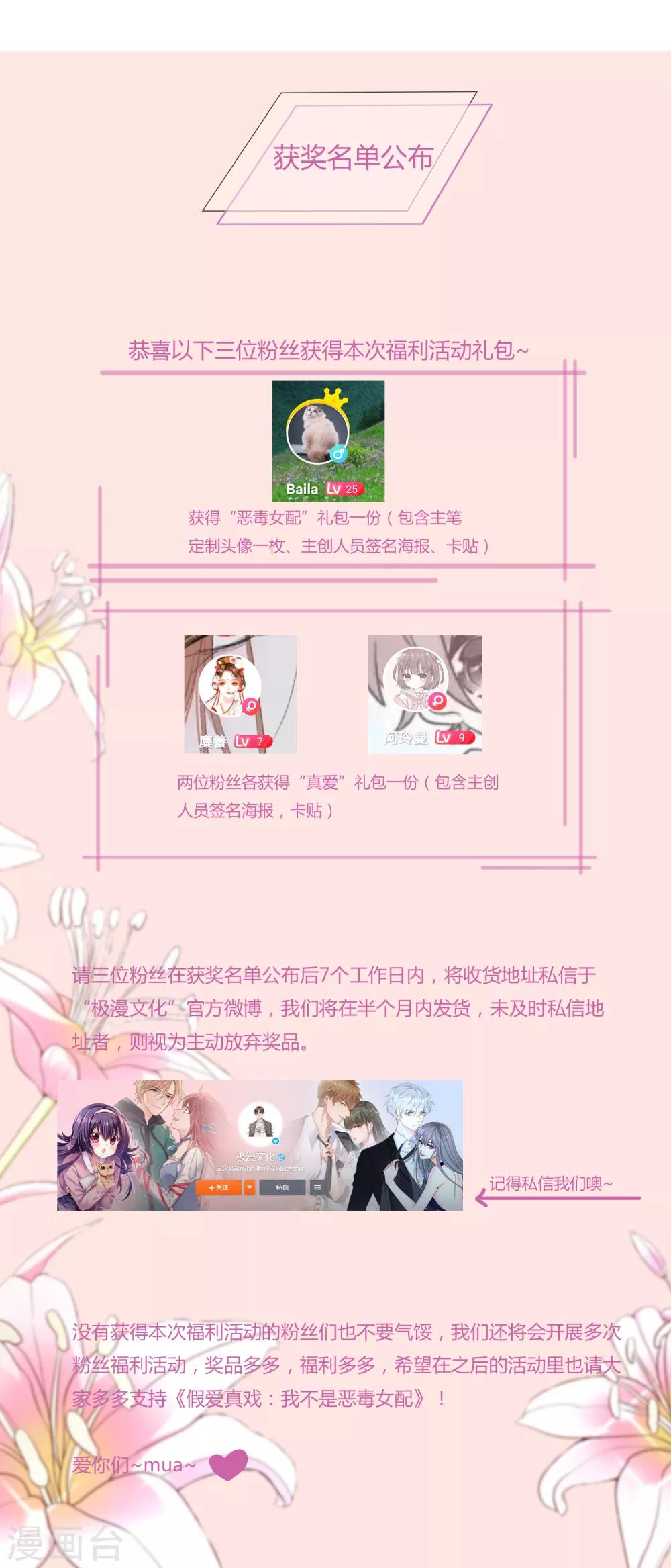 11月12日获奖名单0