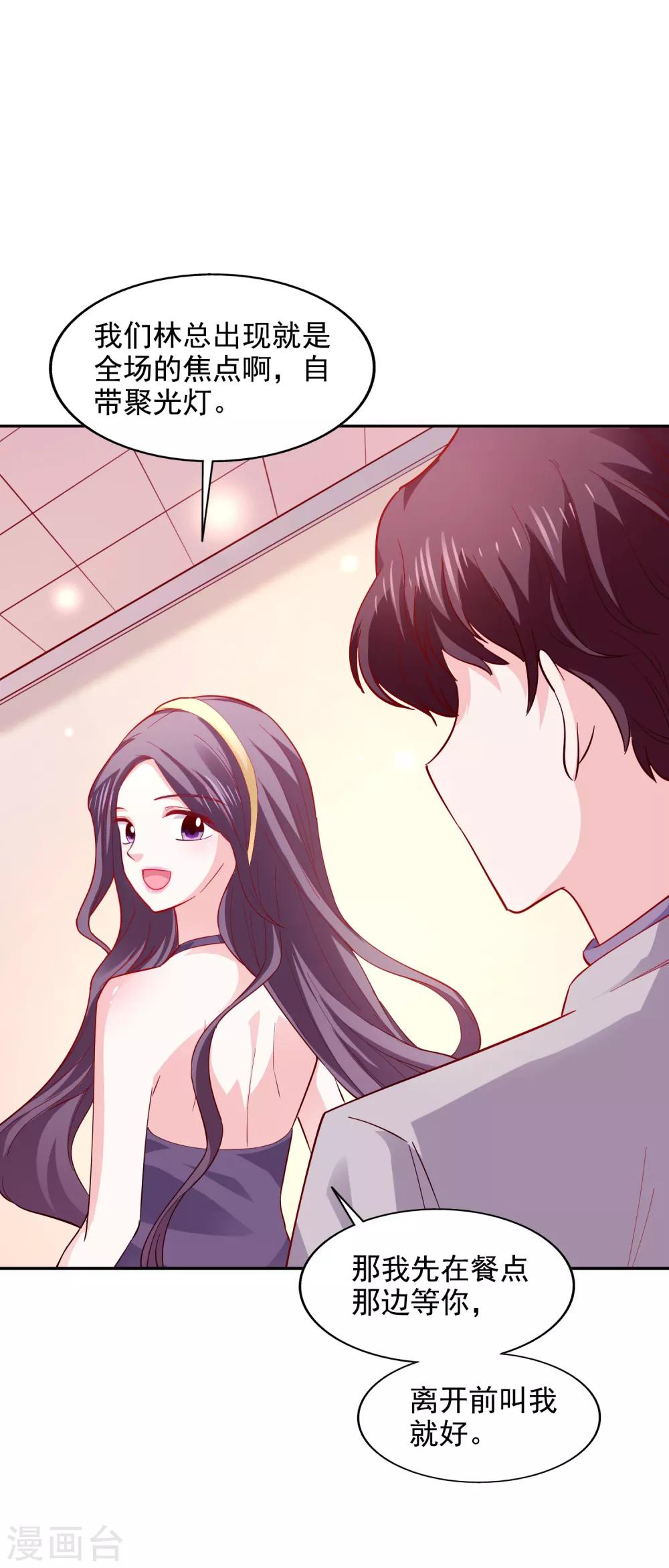 第38话 完璧归赵26