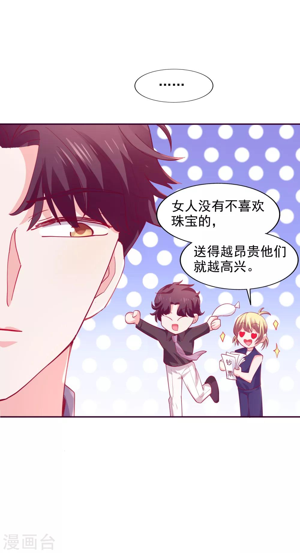 第38话 完璧归赵3