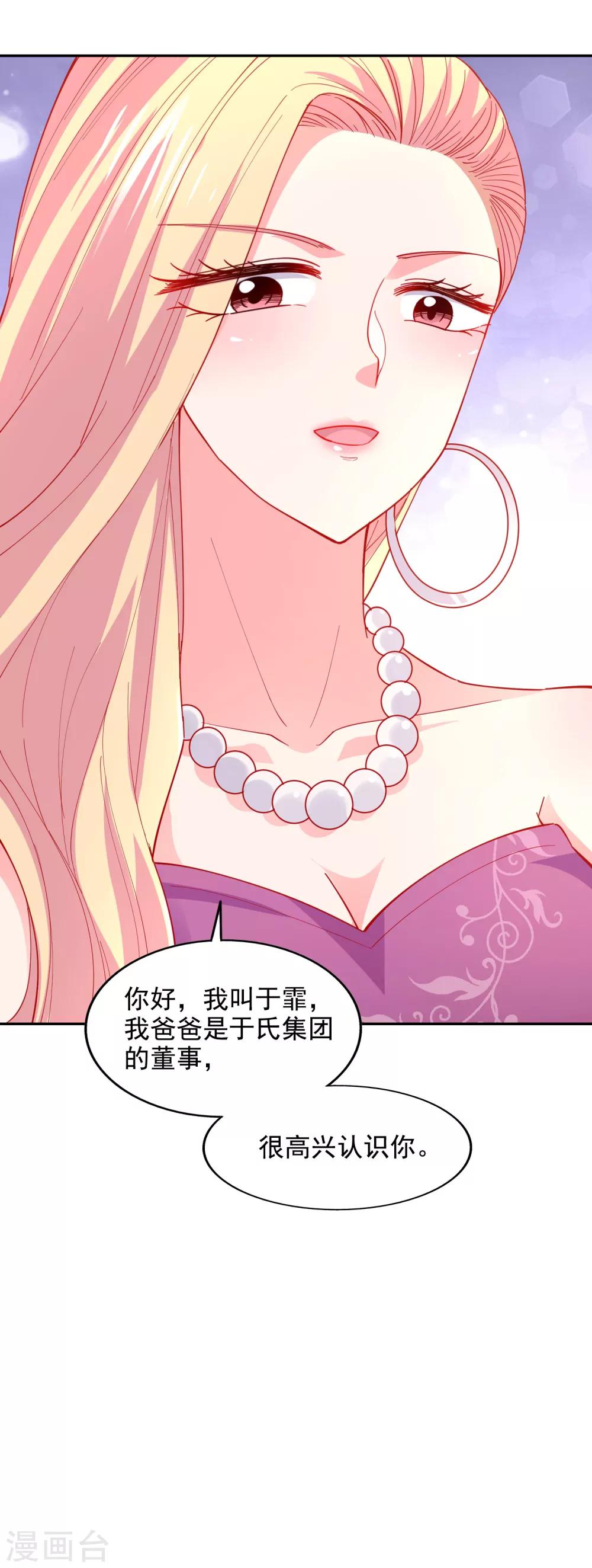 第38话 完璧归赵35