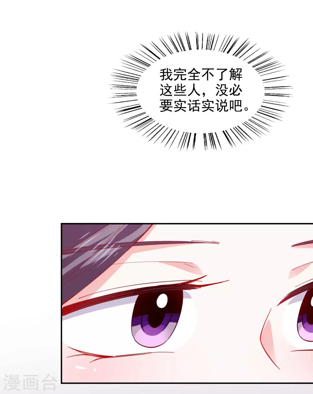 第38话 完璧归赵37
