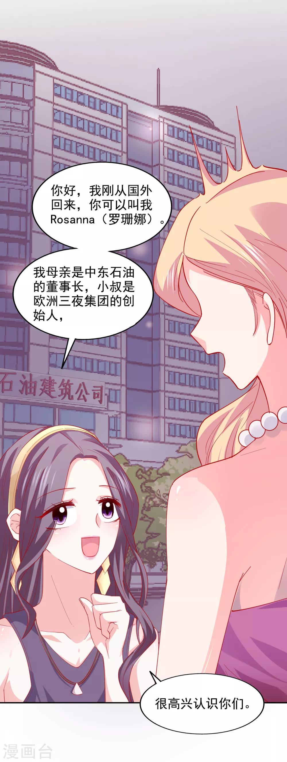 第38话 完璧归赵38