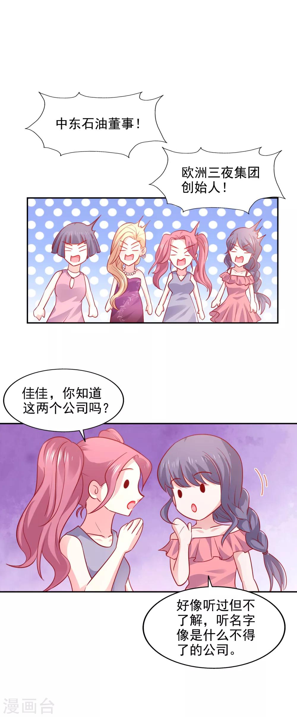 第38话 完璧归赵39