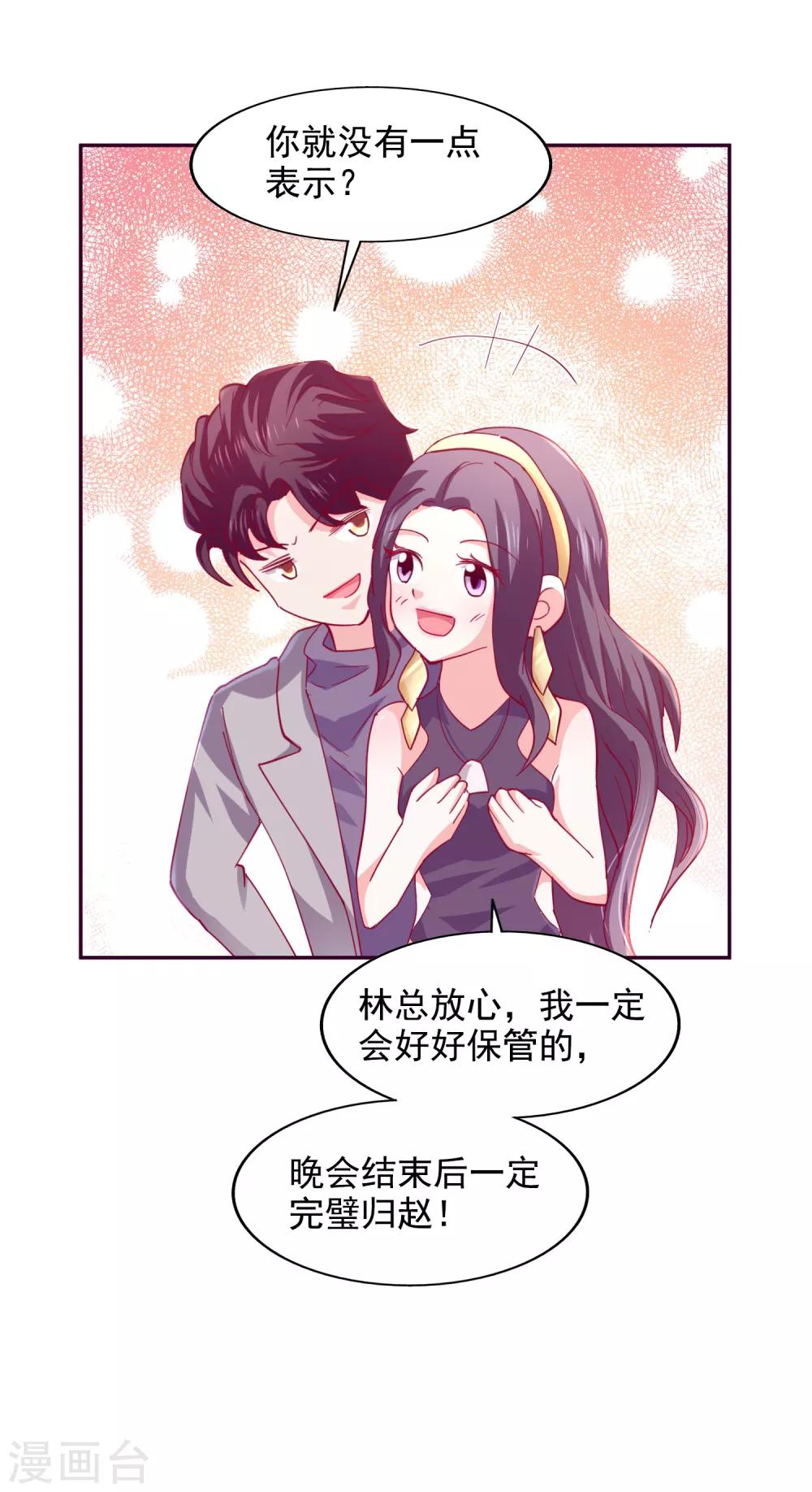 第38话 完璧归赵4