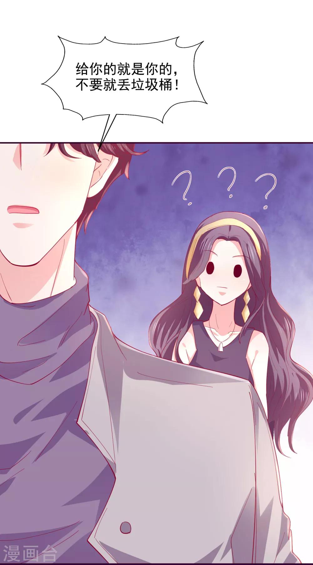 第38话 完璧归赵6