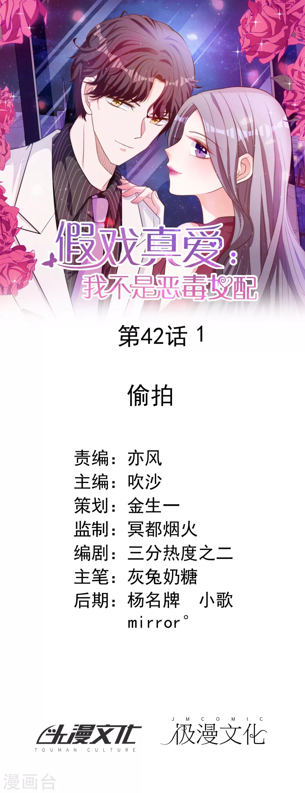 第42话1 偷拍0