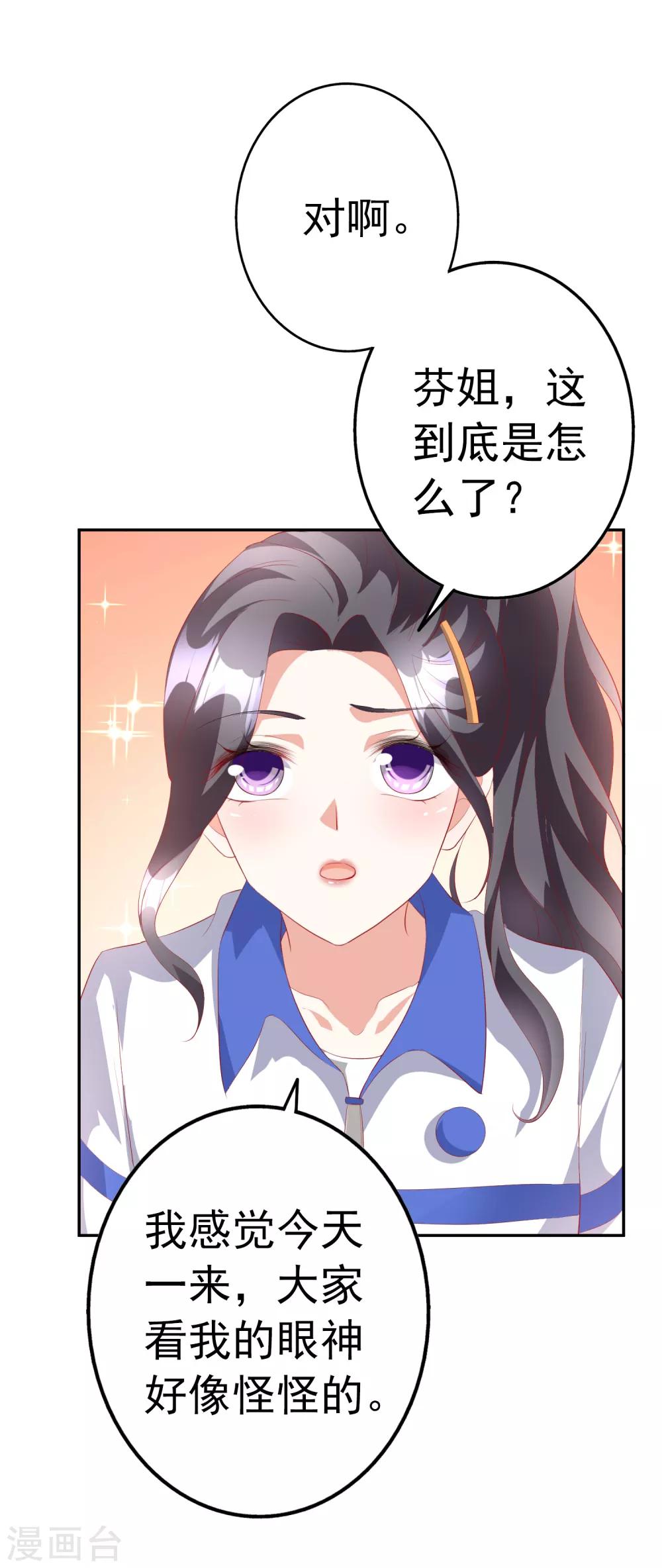 第42话1 偷拍13