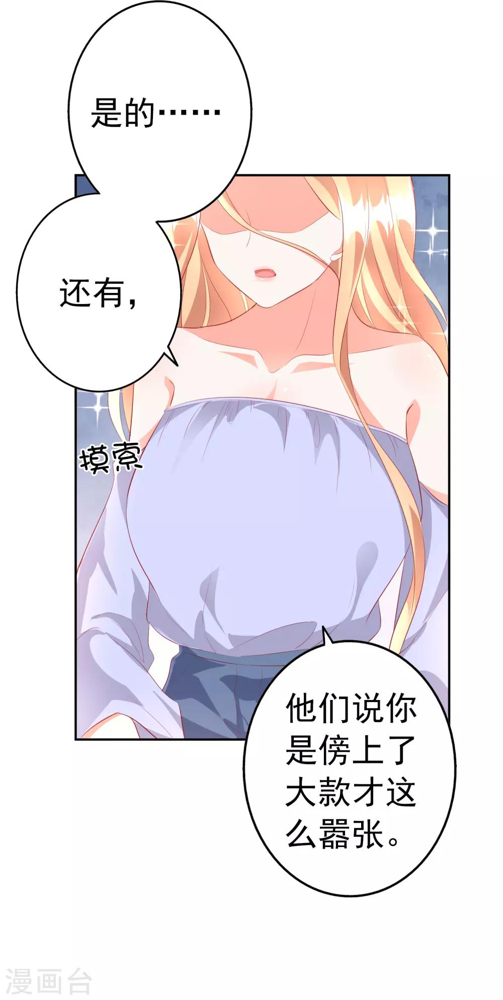 第42话1 偷拍16