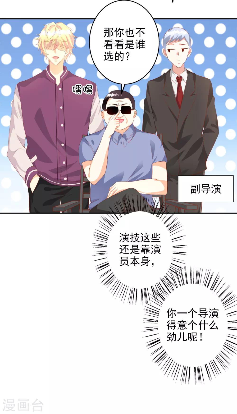 第43话2 等不及的狐狸10