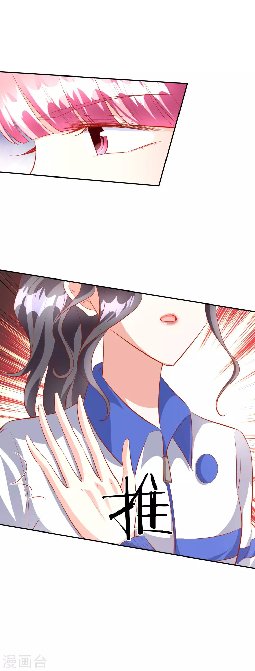 第43话2 等不及的狐狸12