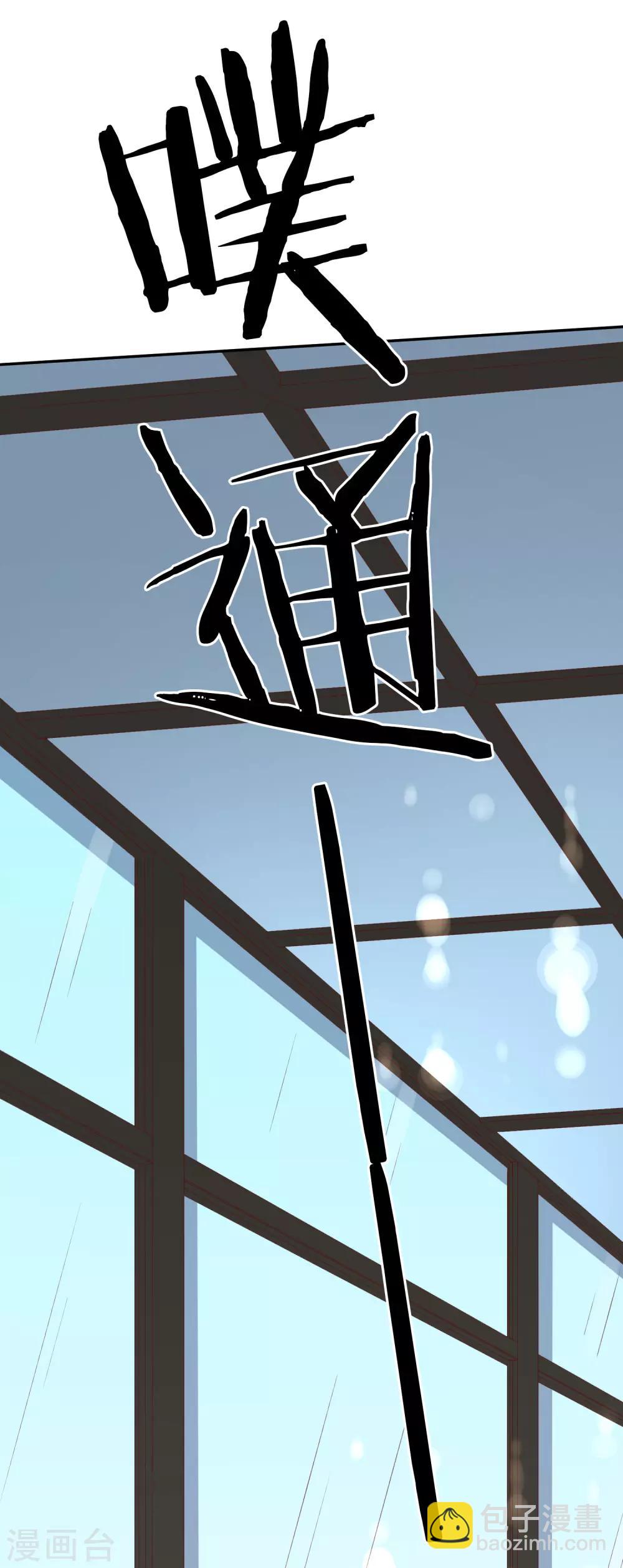 第43话2 等不及的狐狸16