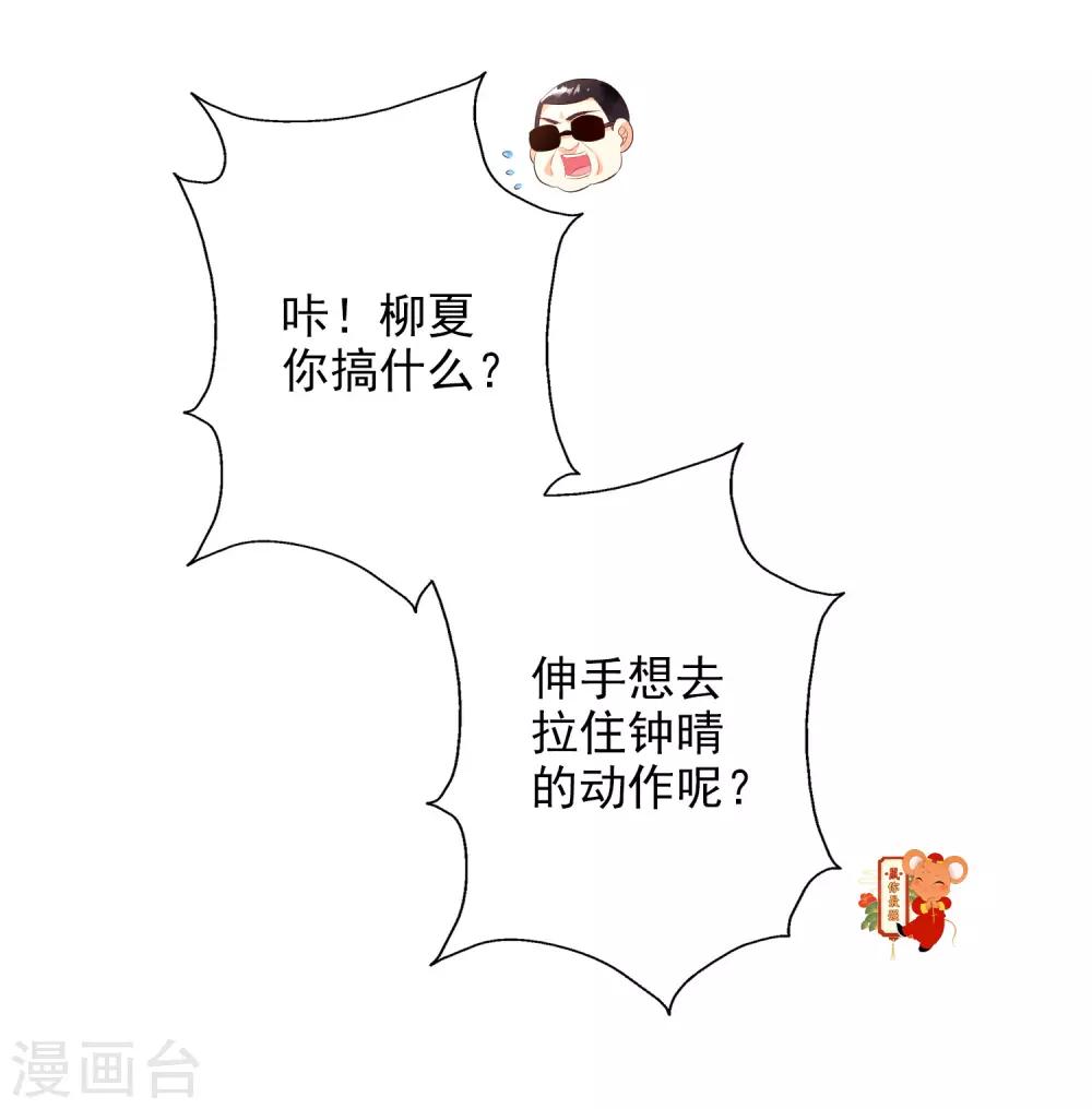 第43话2 等不及的狐狸18