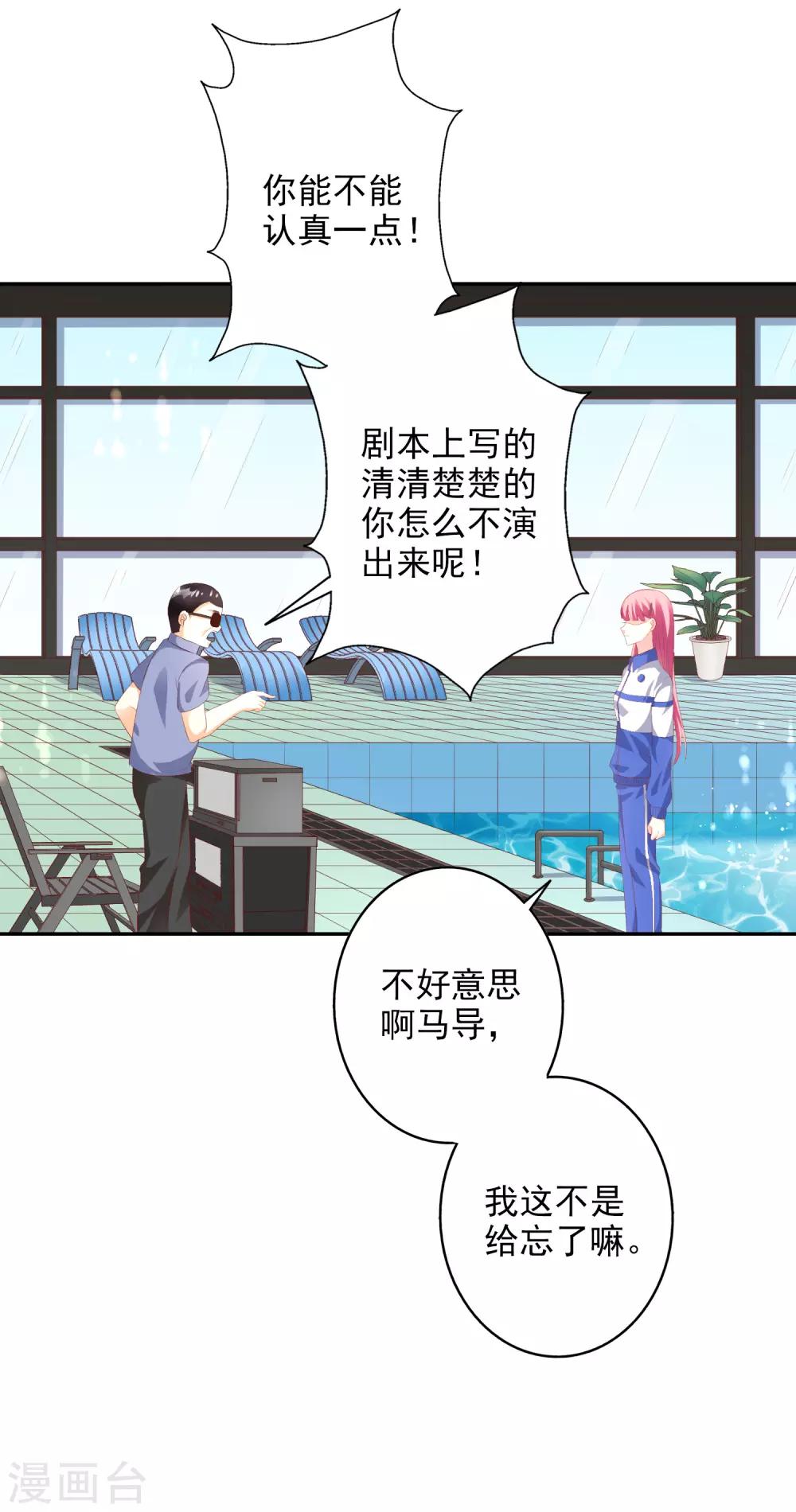 第43话2 等不及的狐狸19