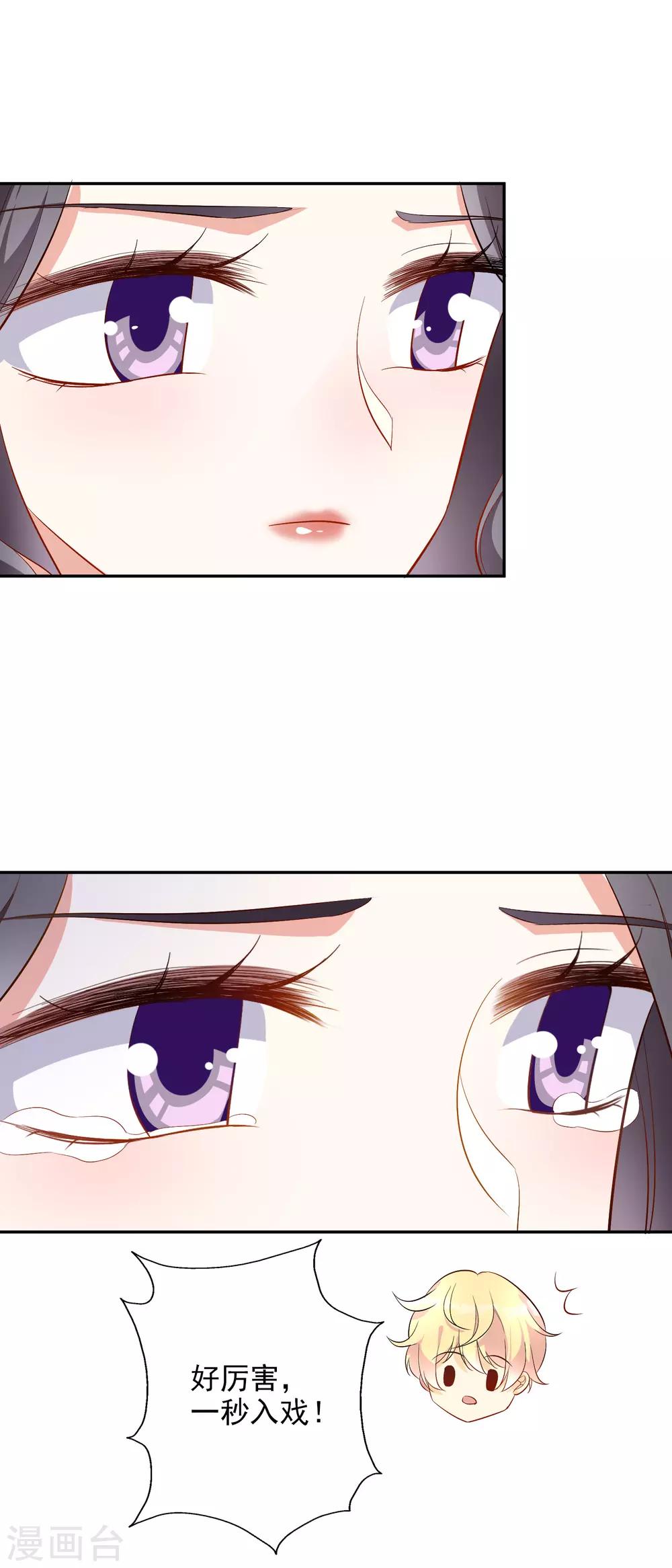 第43话2 等不及的狐狸2