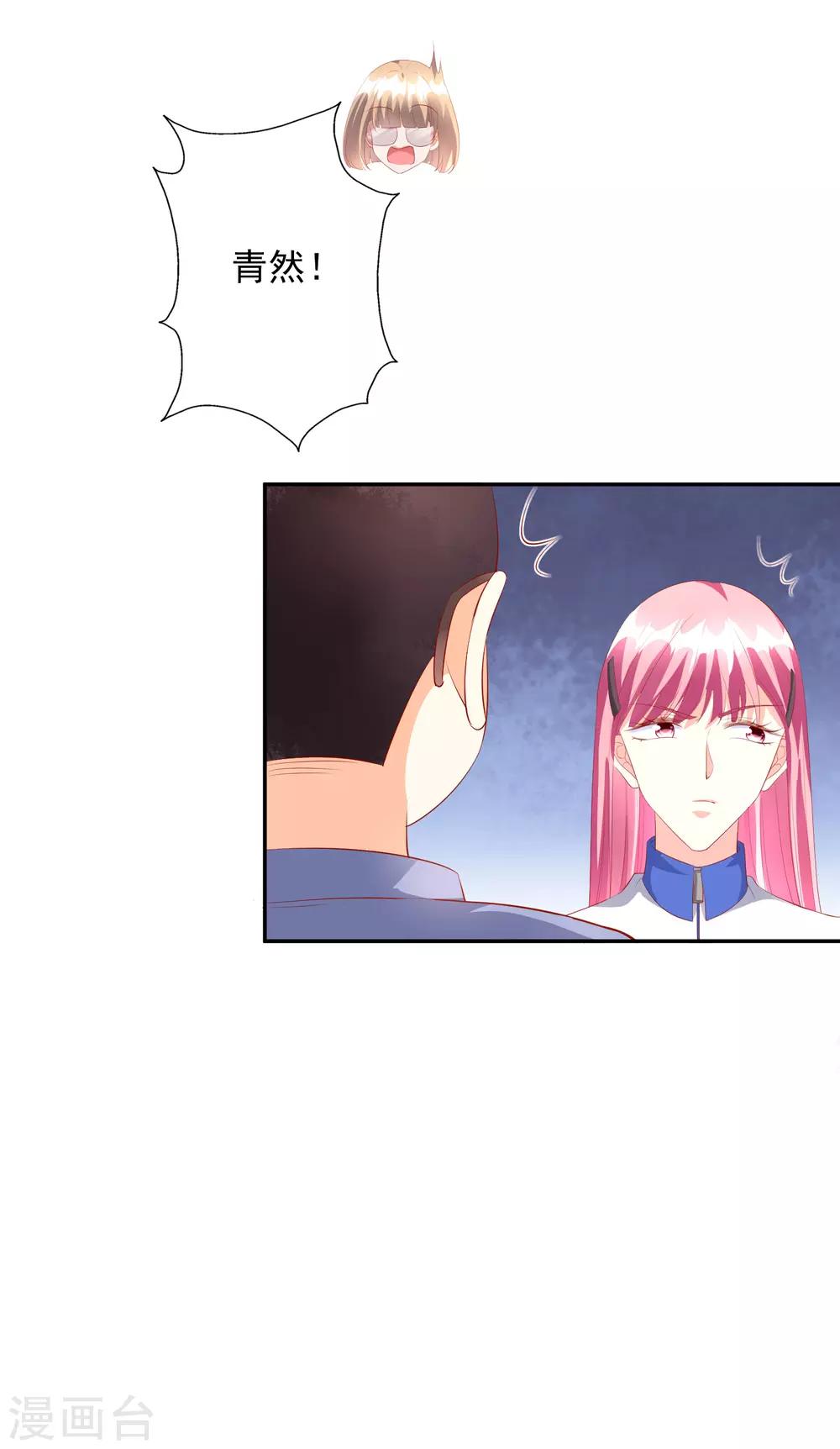 第43话2 等不及的狐狸20
