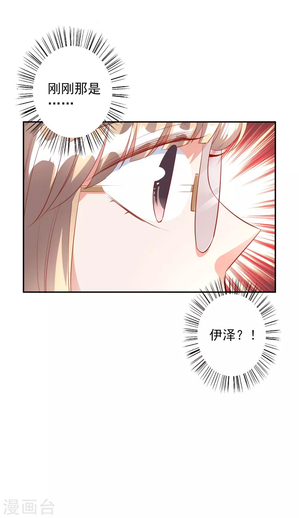 第43话2 等不及的狐狸23