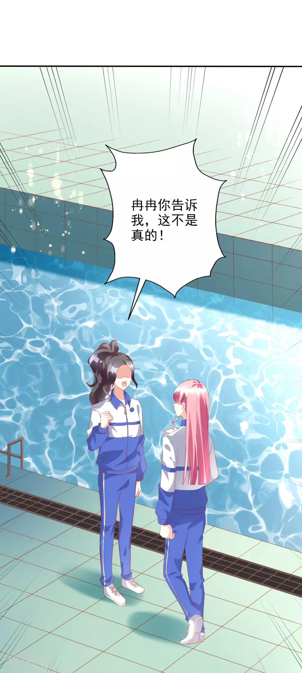 第43话2 等不及的狐狸3