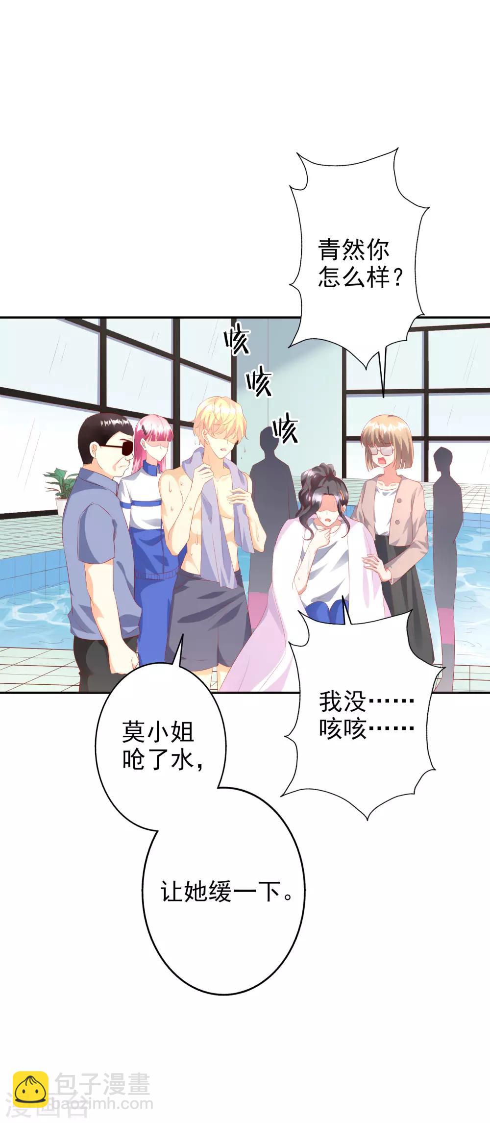 第43话2 等不及的狐狸30
