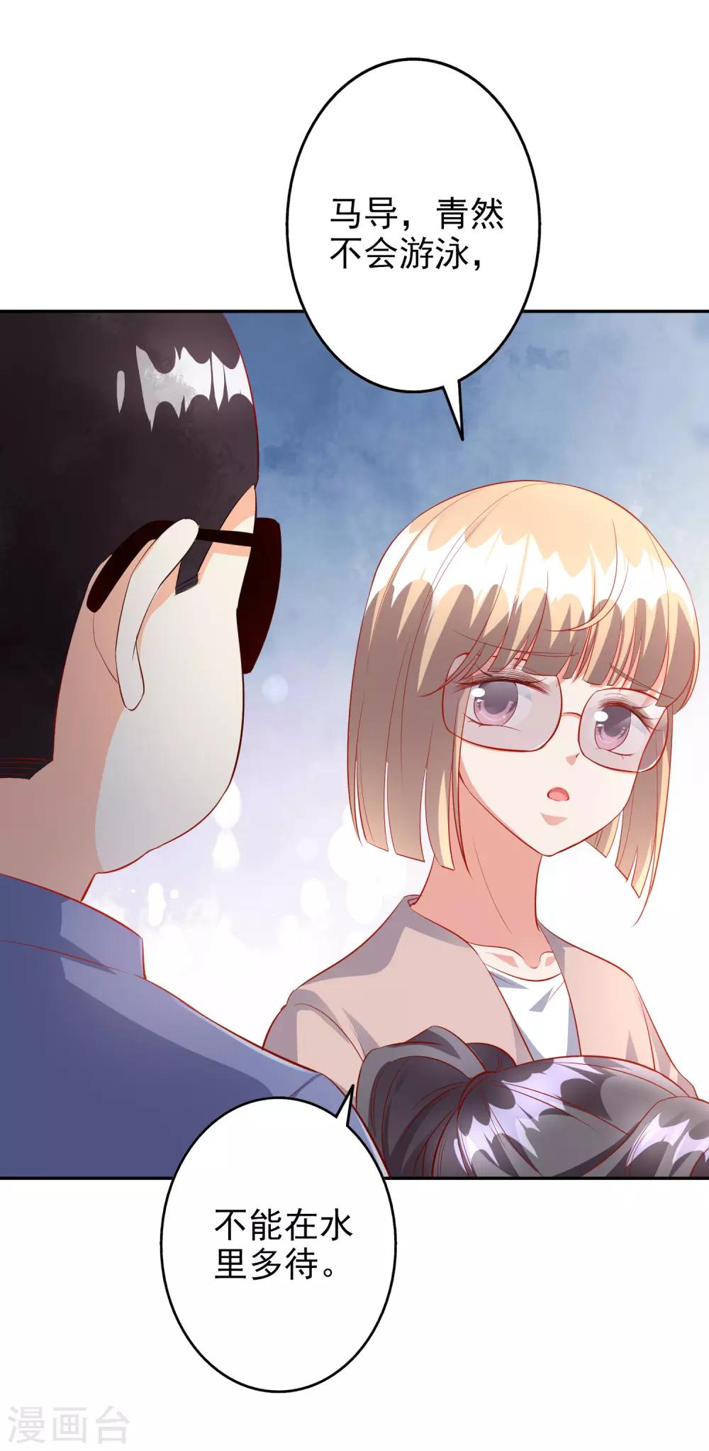 第43话2 等不及的狐狸32