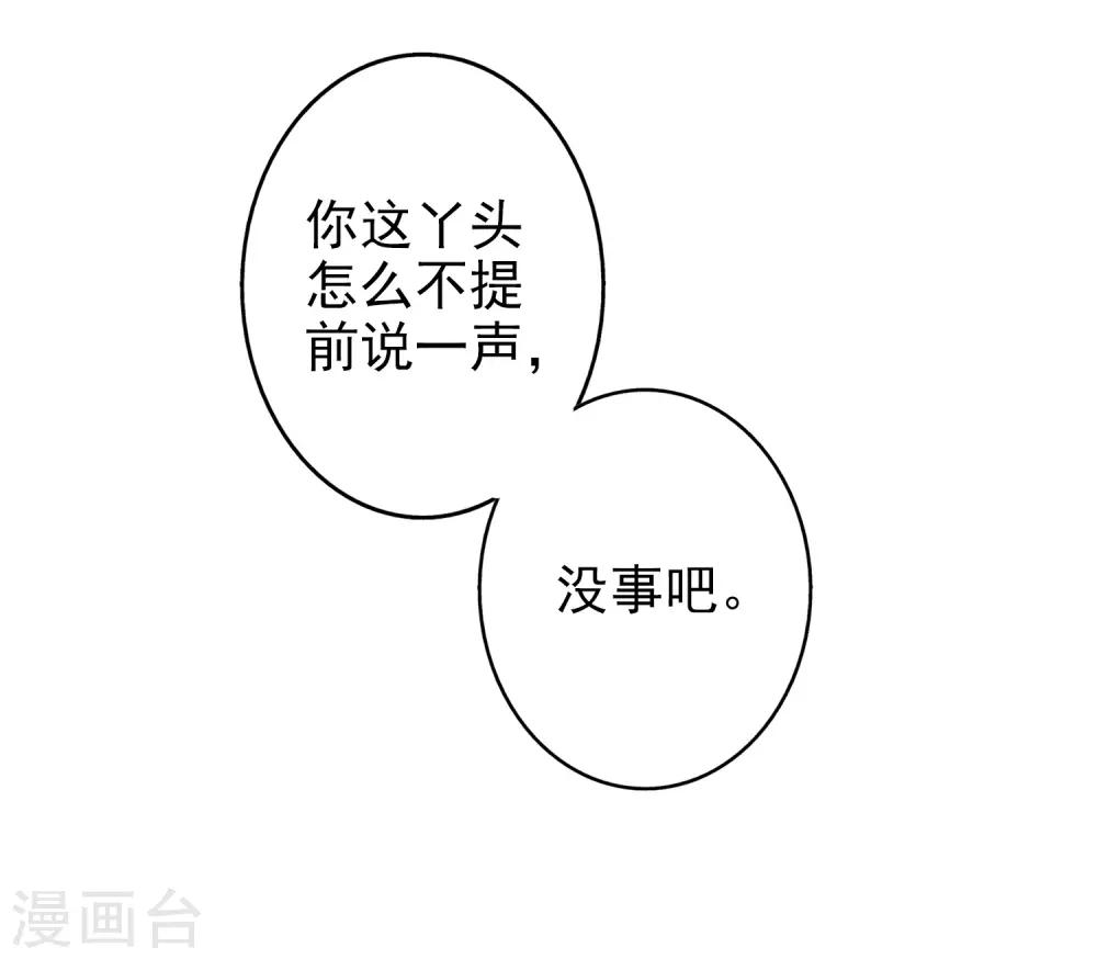 第43话2 等不及的狐狸33
