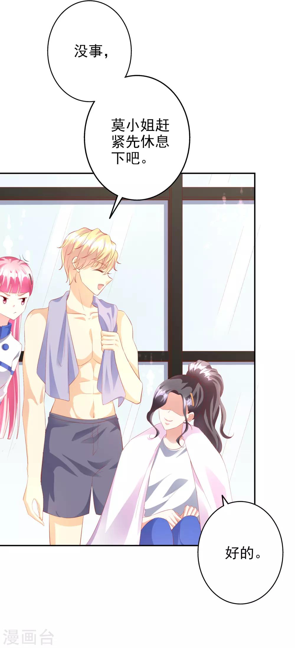 第43话2 等不及的狐狸38