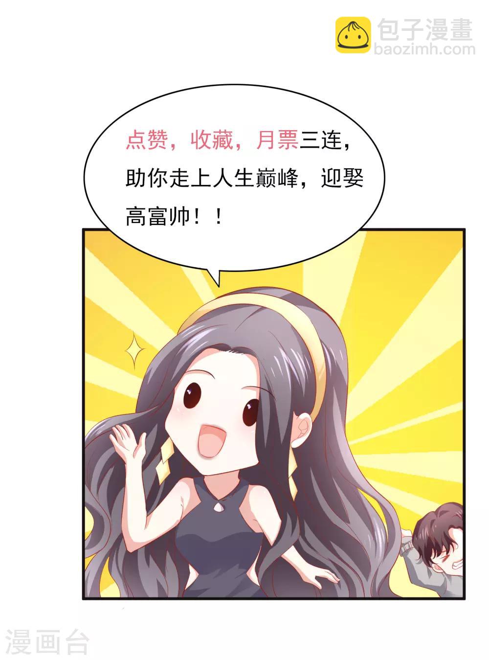 第43话2 等不及的狐狸39