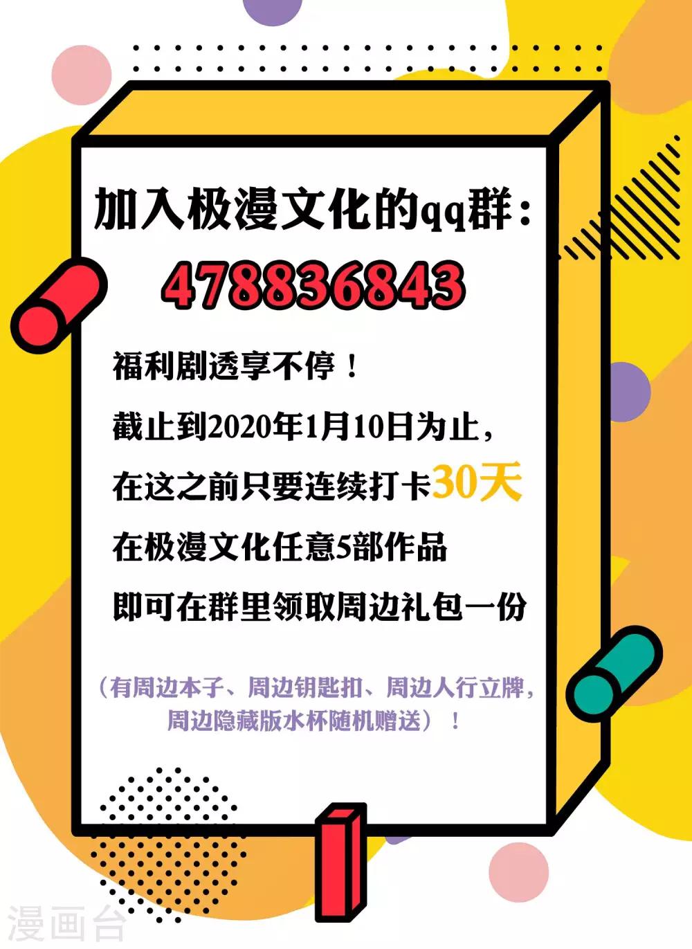 第43话2 等不及的狐狸40
