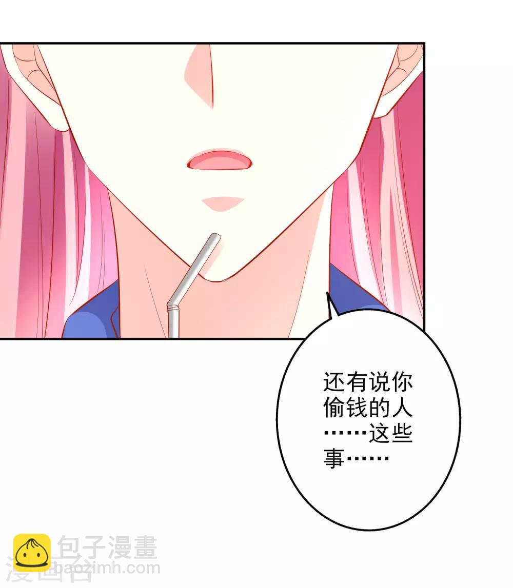 第43话2 等不及的狐狸7