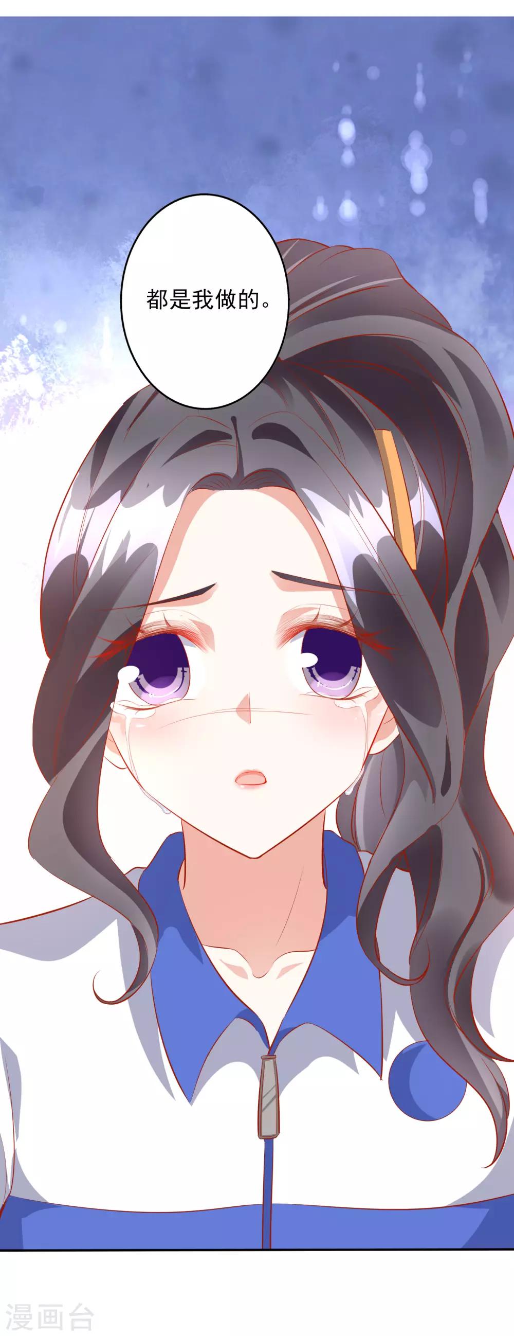 第43话2 等不及的狐狸8