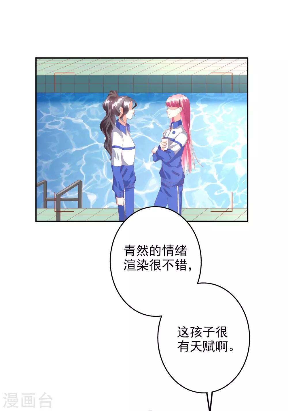 第43话2 等不及的狐狸9