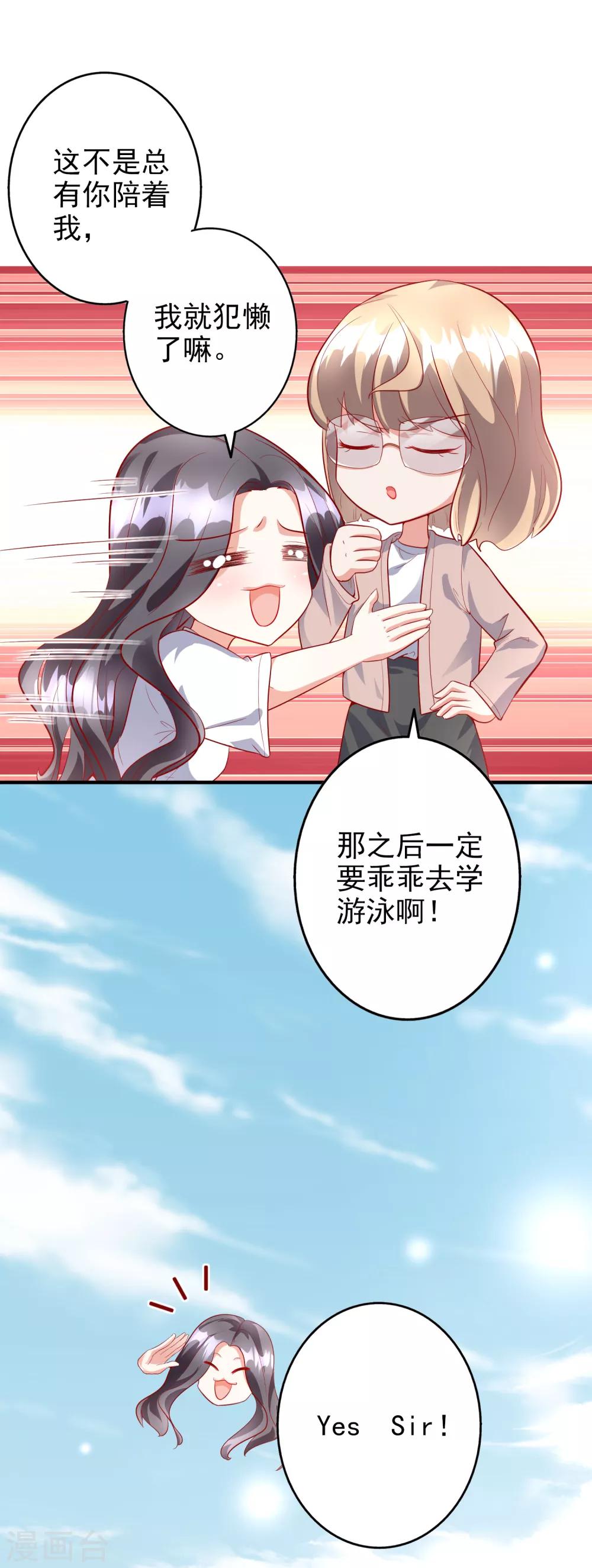 第44话1 游泳池拍戏22