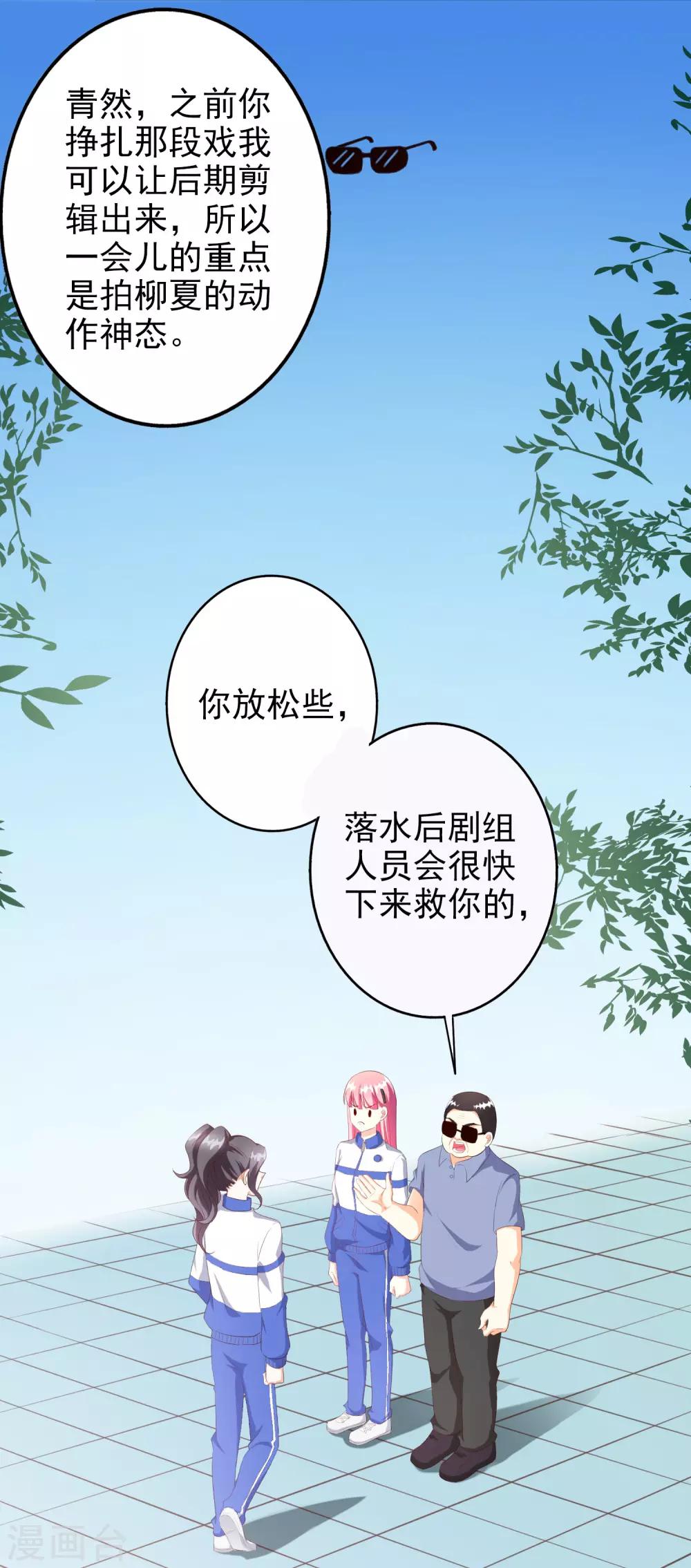 第44话1 游泳池拍戏28