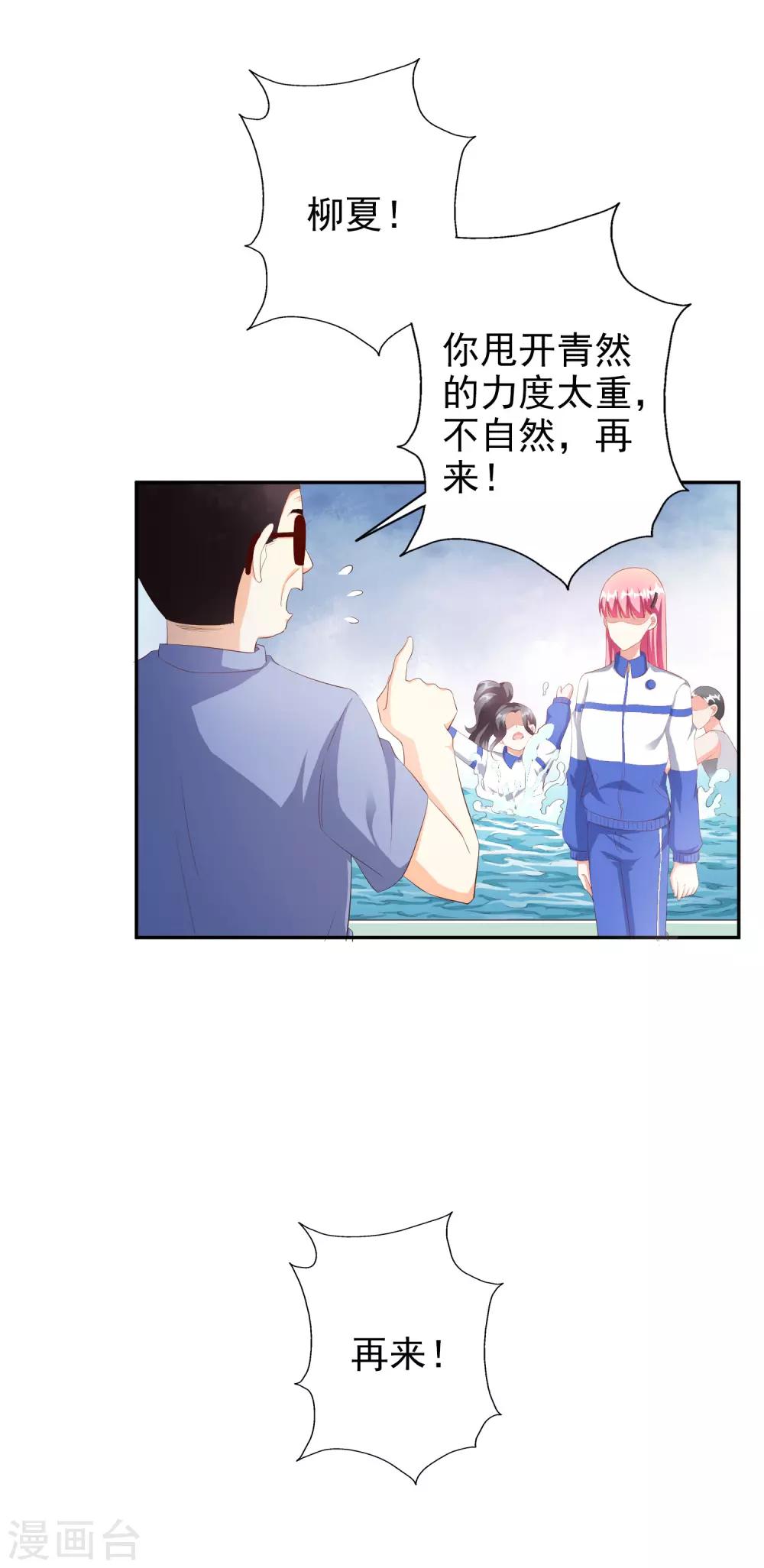 第44话1 游泳池拍戏35