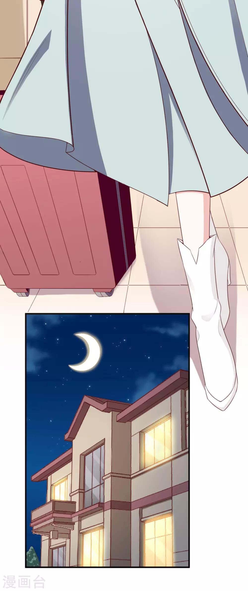 第47话2 莫家人13