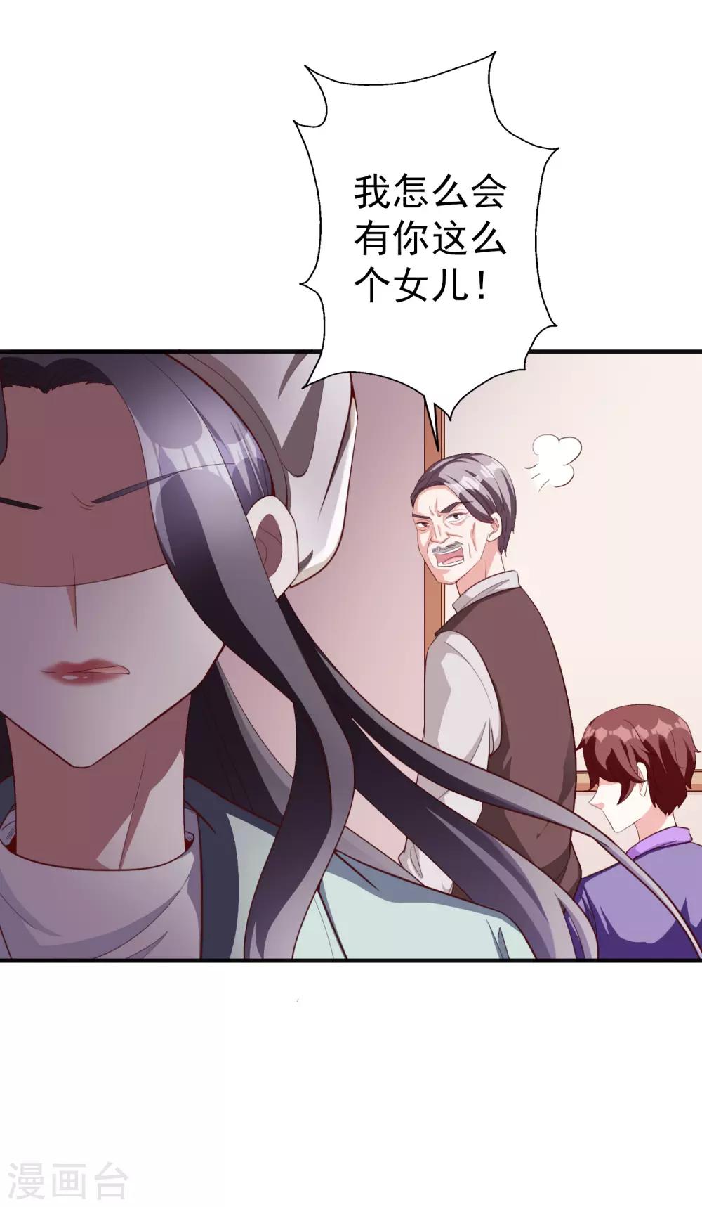 第47话2 莫家人19