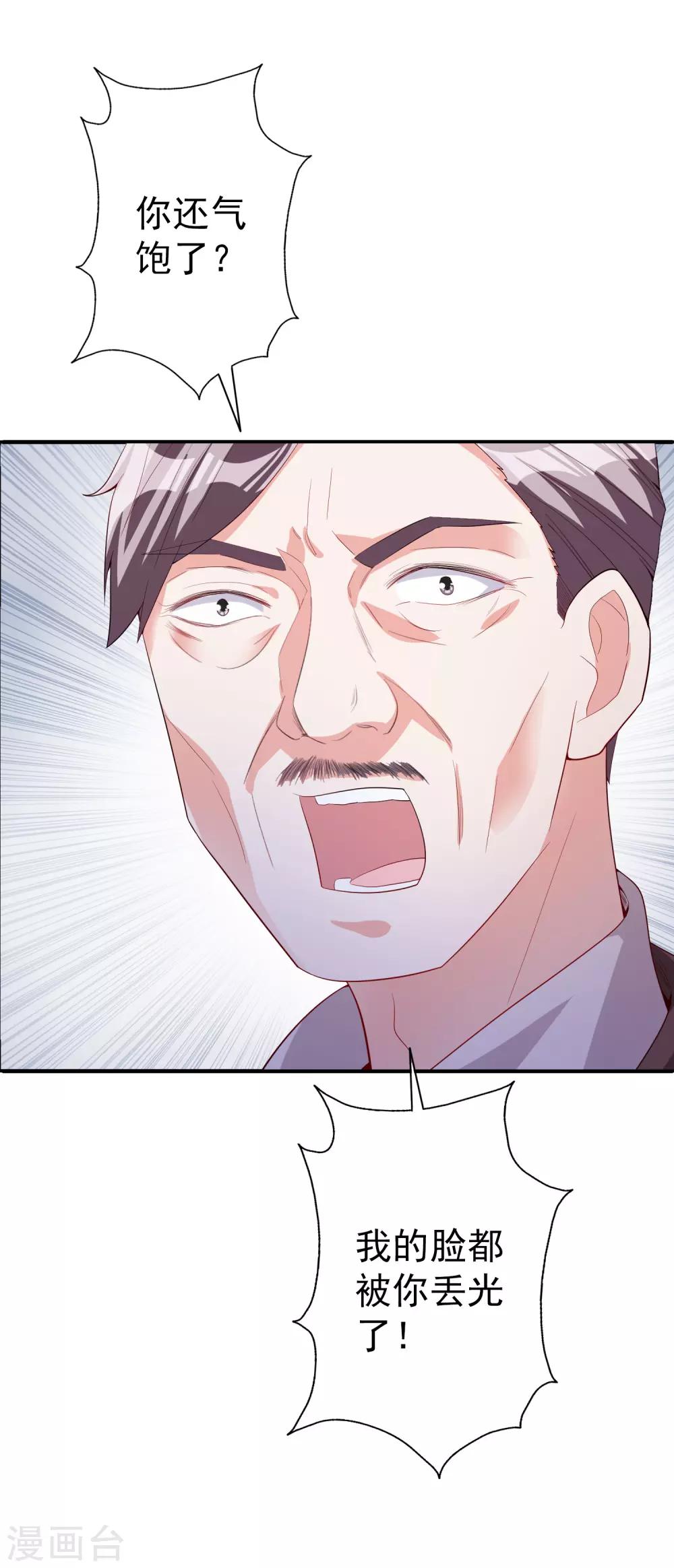 第47话2 莫家人23