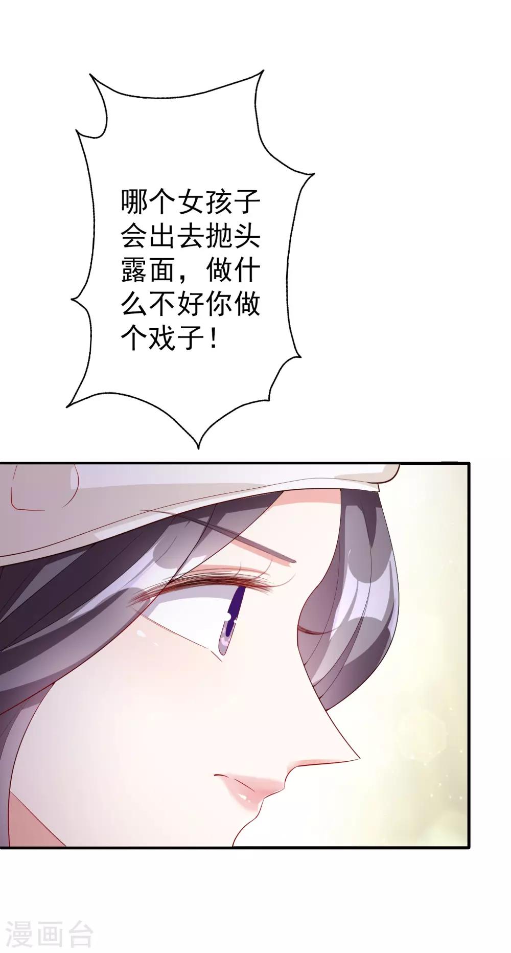 第47话2 莫家人24