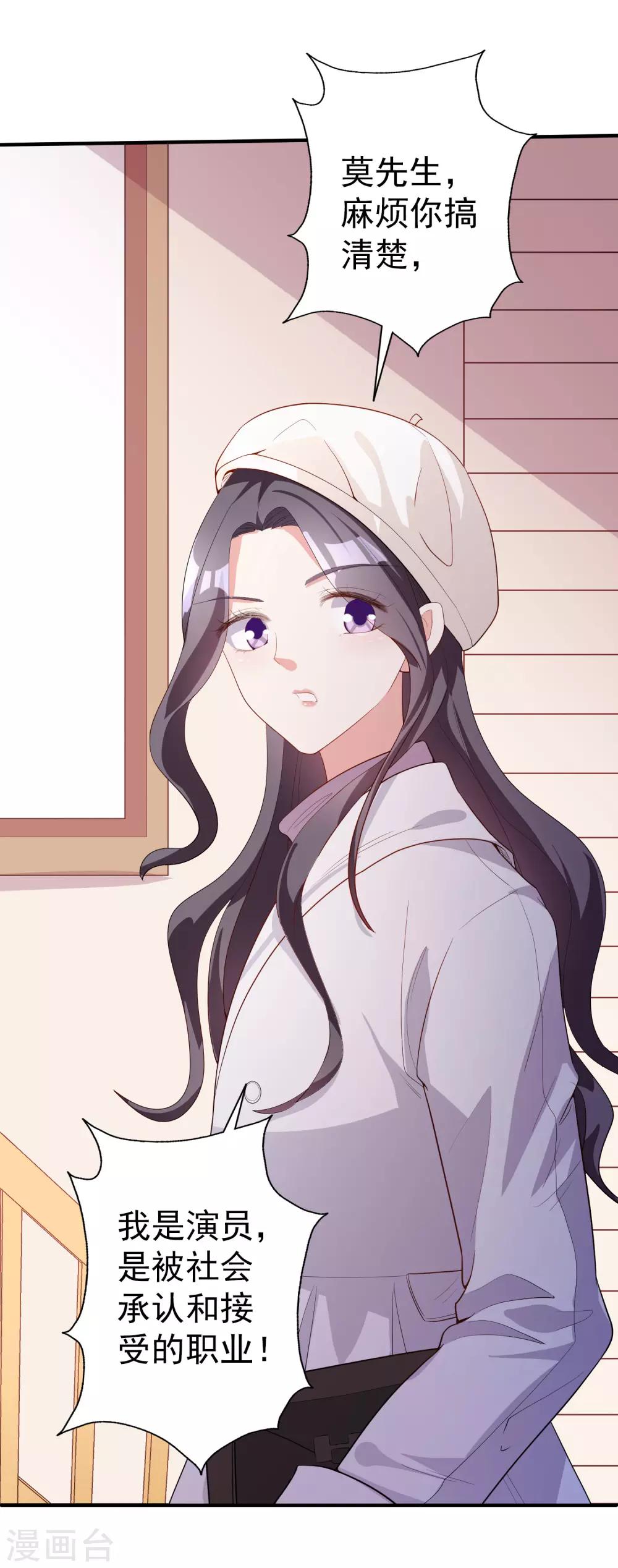 第47话2 莫家人25