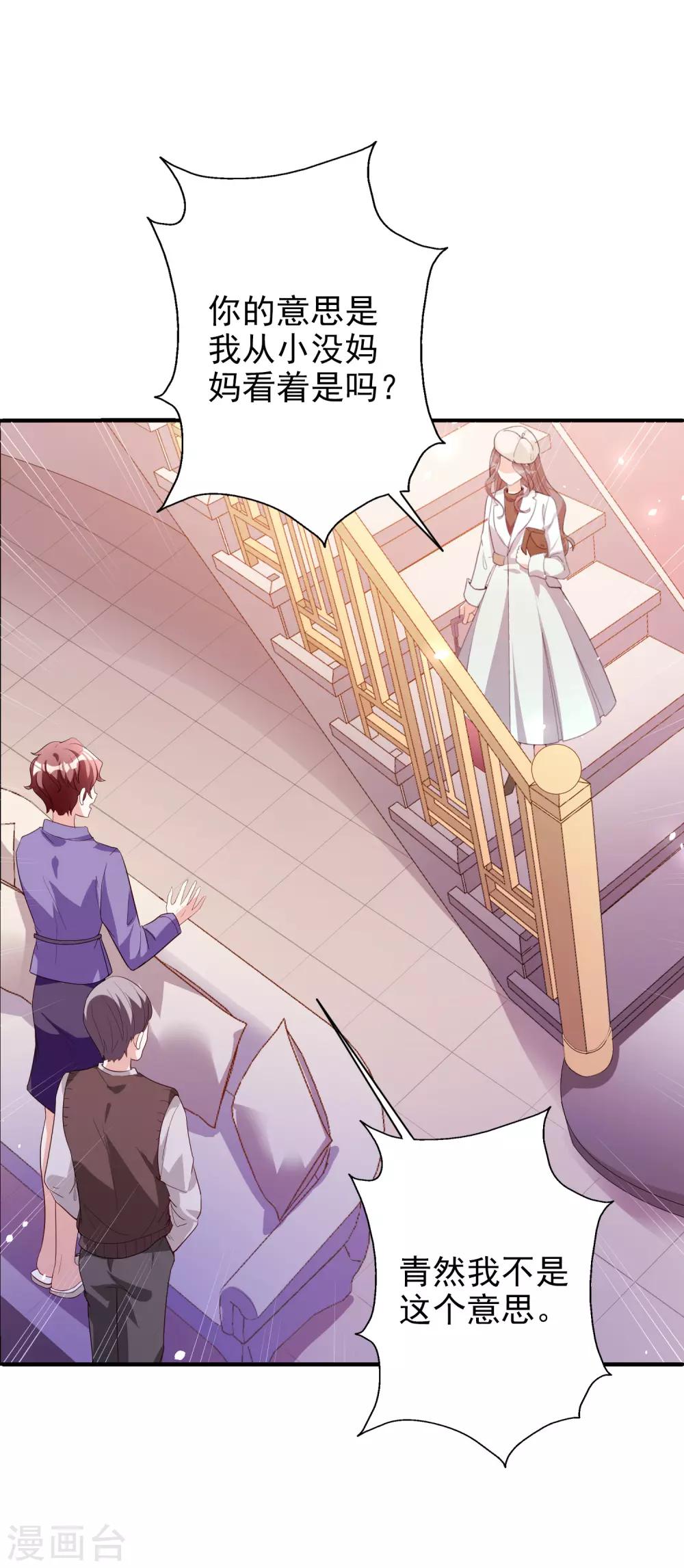 第47话2 莫家人30