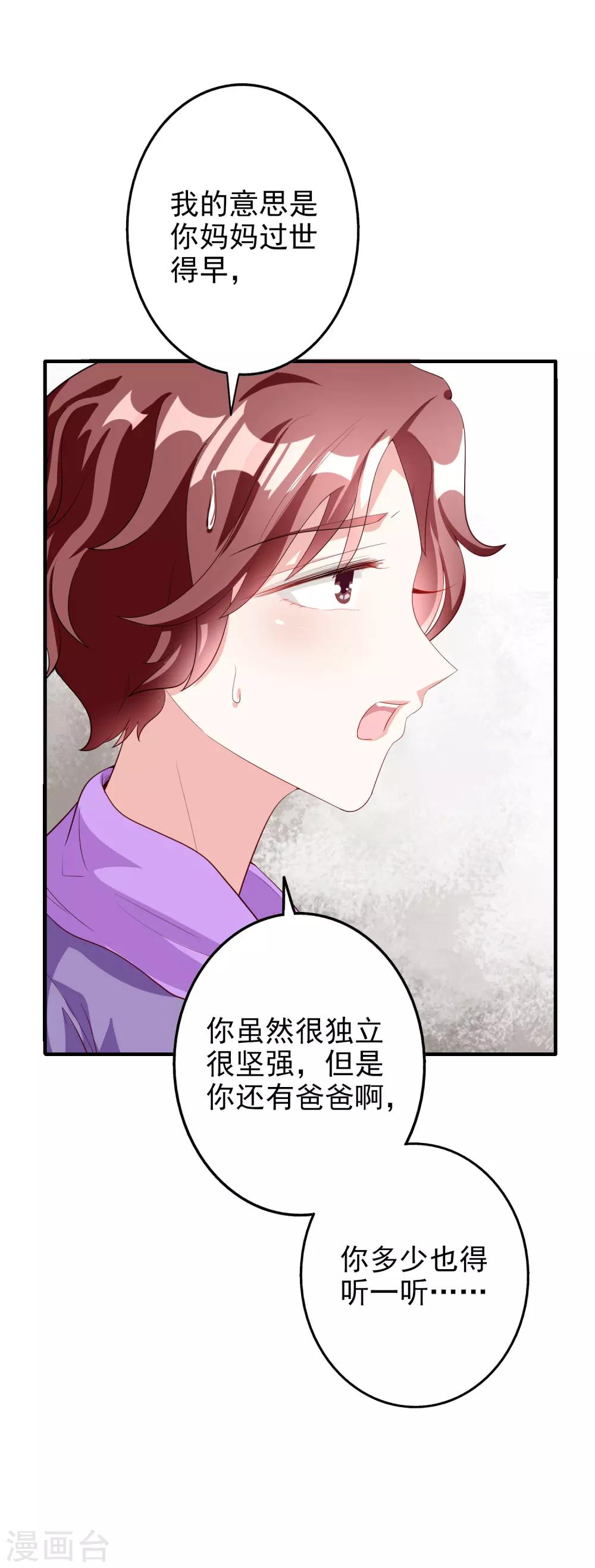 第47话2 莫家人31