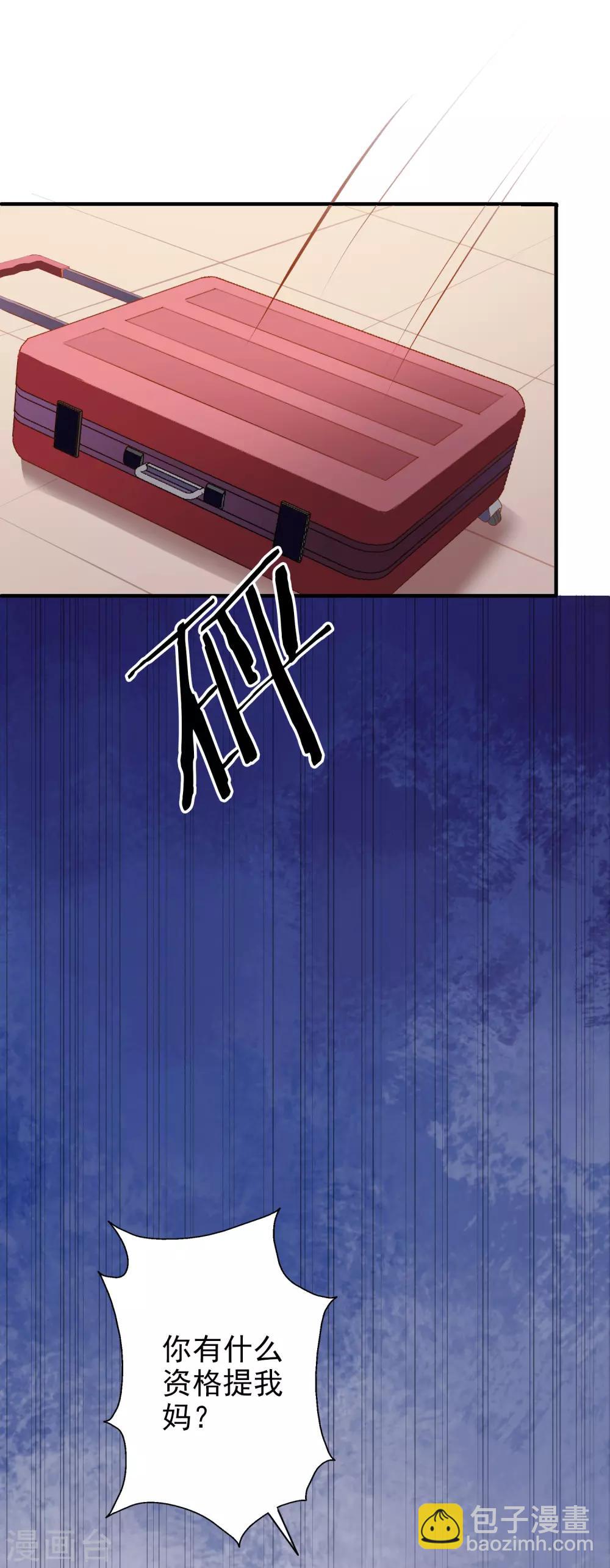 第47话2 莫家人32