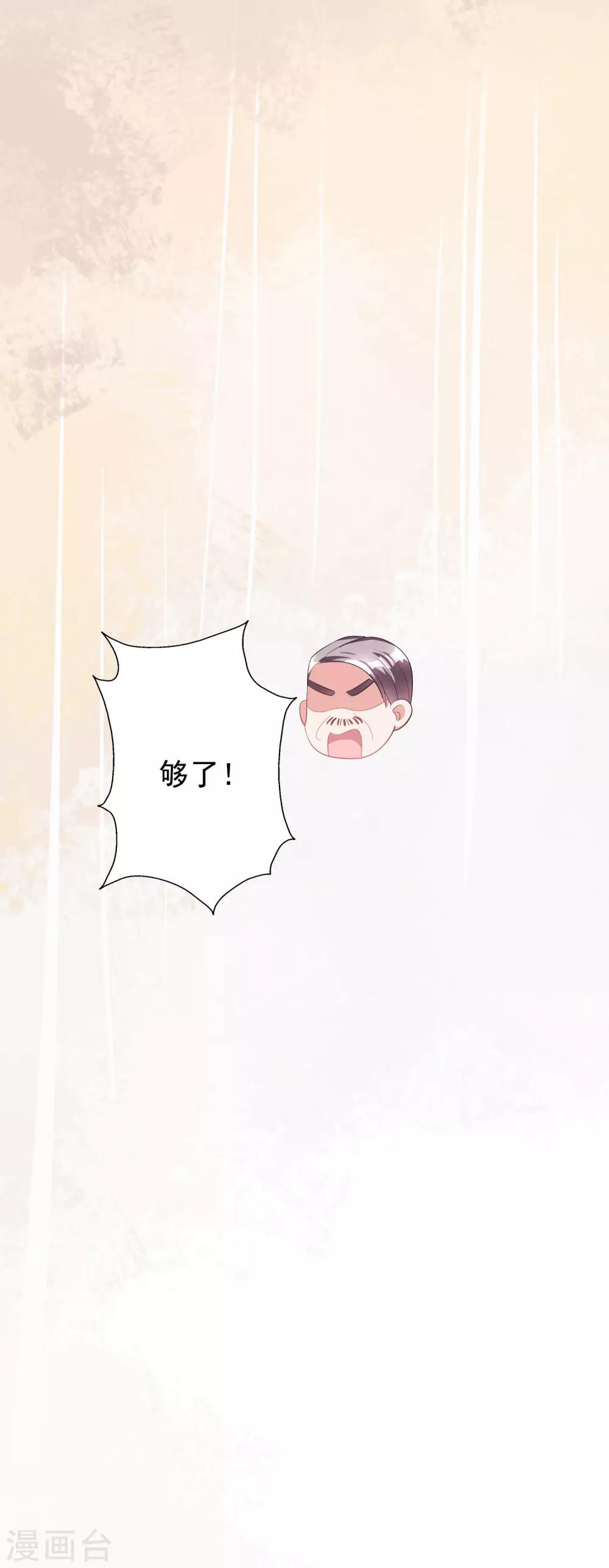 第47话2 莫家人34